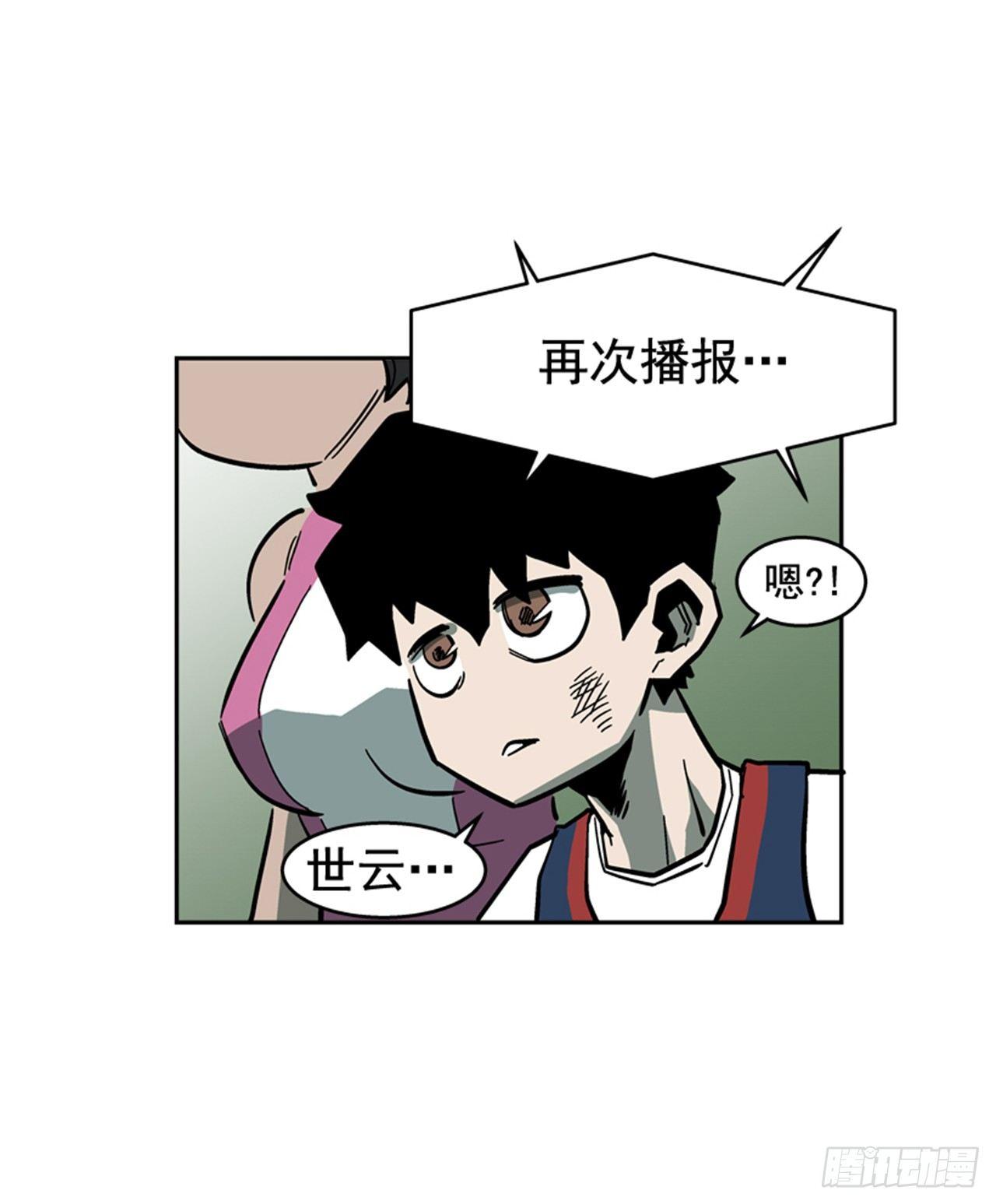 《最强一击》63.许久未见的主角登场 第19页
