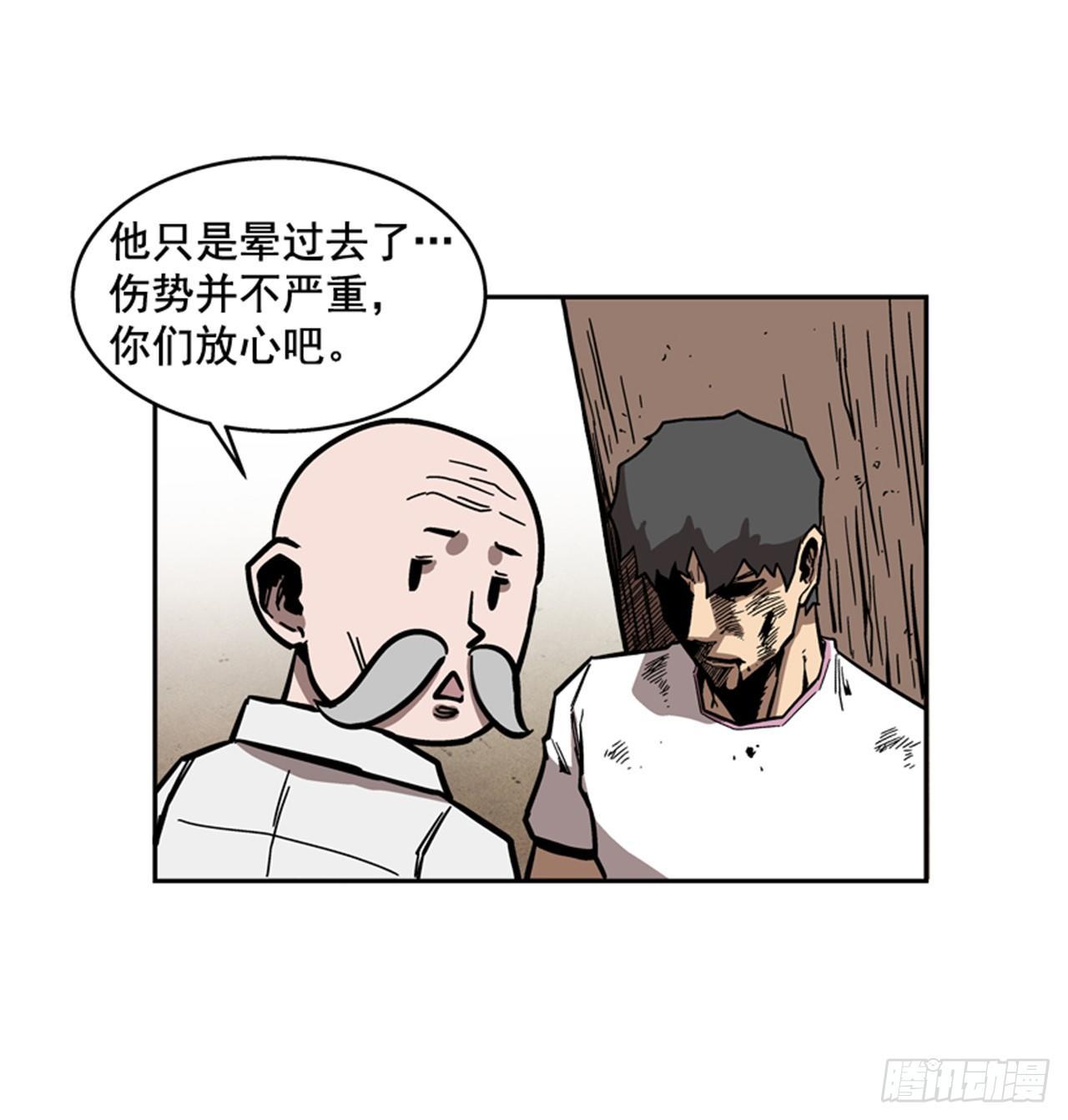 《最强一击》63.许久未见的主角登场 第26页