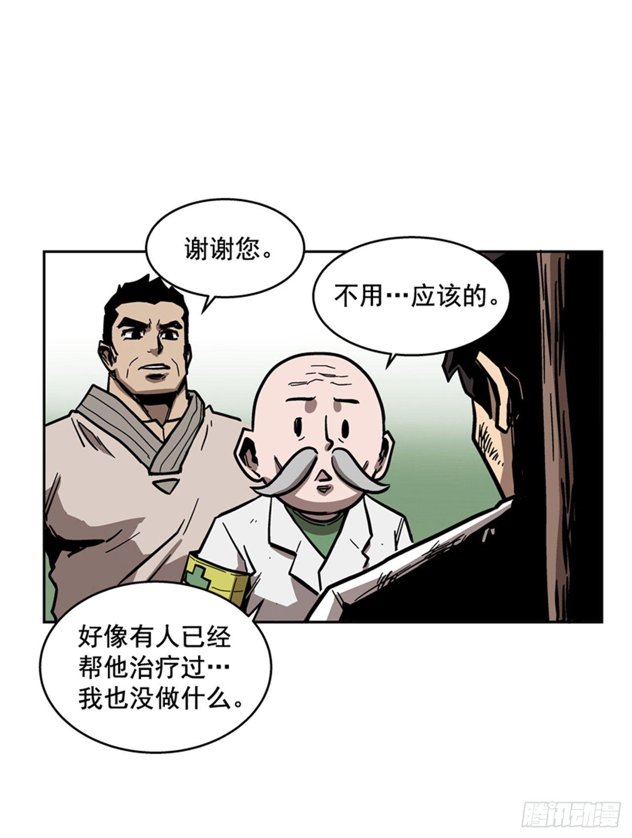 《最强一击》63.许久未见的主角登场 第27页