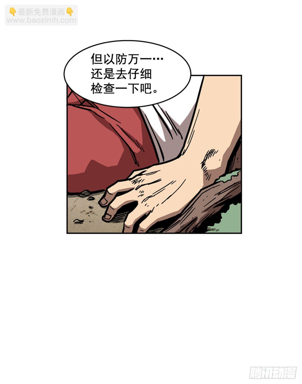 《最强一击》63.许久未见的主角登场 第28页