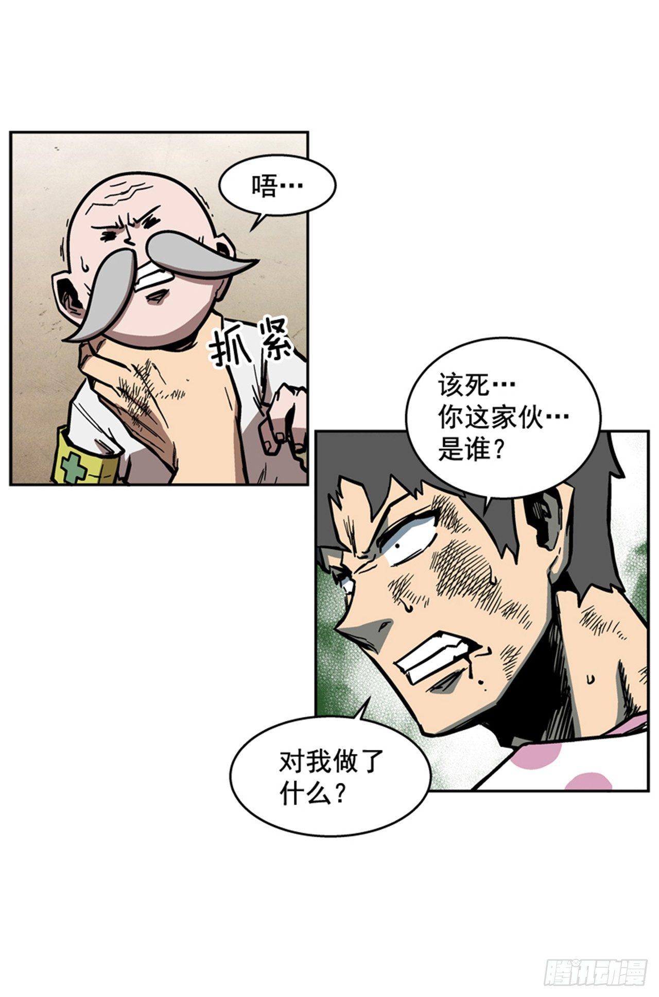 《最强一击》63.许久未见的主角登场 第31页