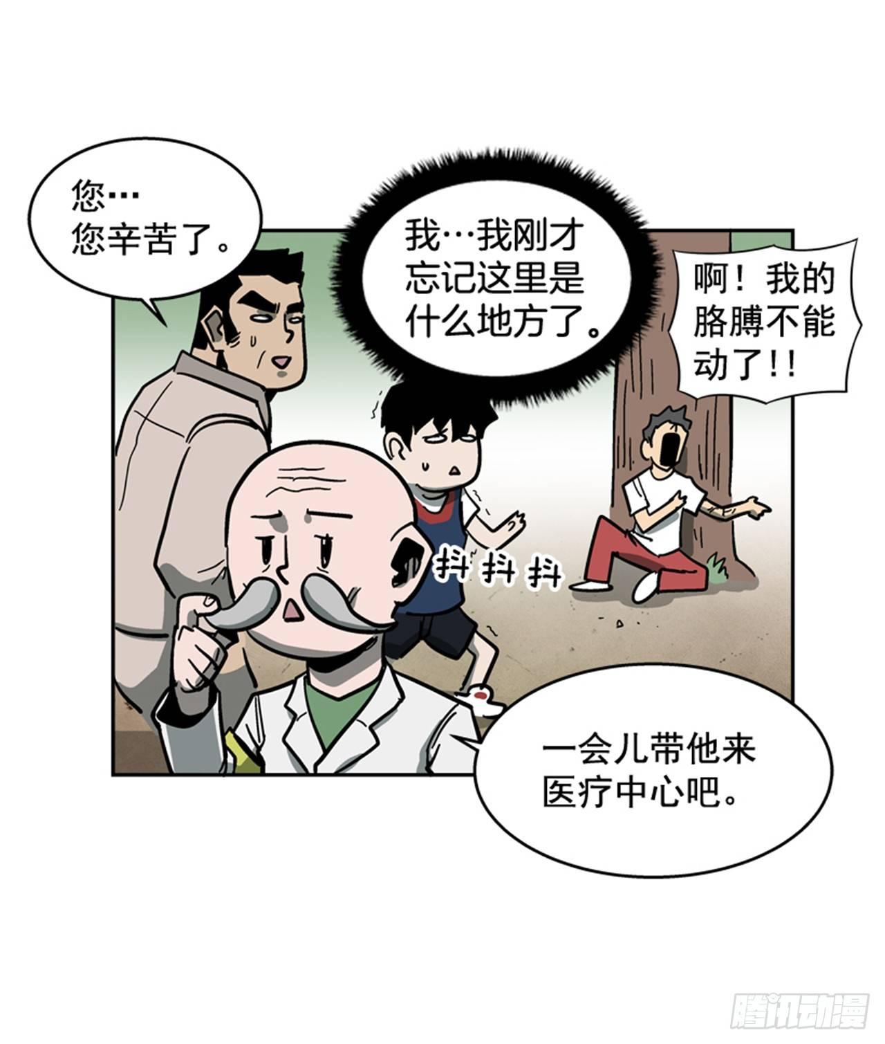 《最强一击》63.许久未见的主角登场 第33页