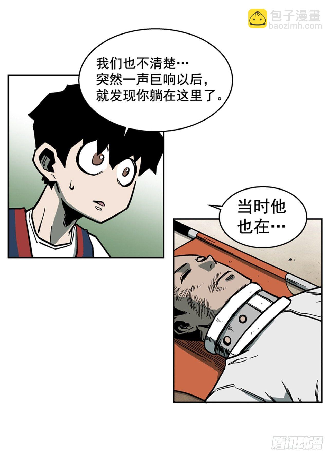 《最强一击》63.许久未见的主角登场 第35页