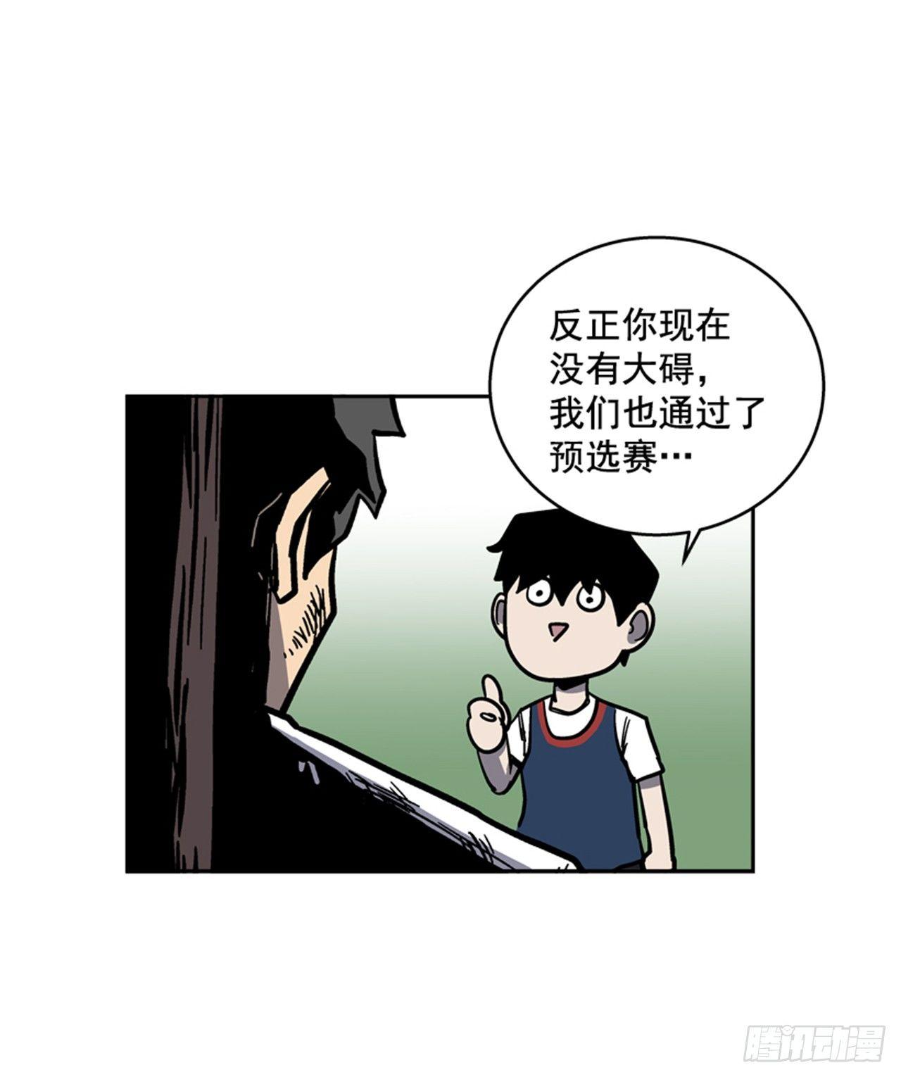 《最强一击》63.许久未见的主角登场 第36页