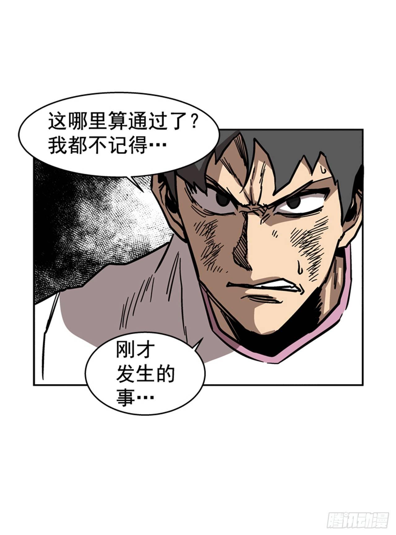 《最强一击》63.许久未见的主角登场 第38页