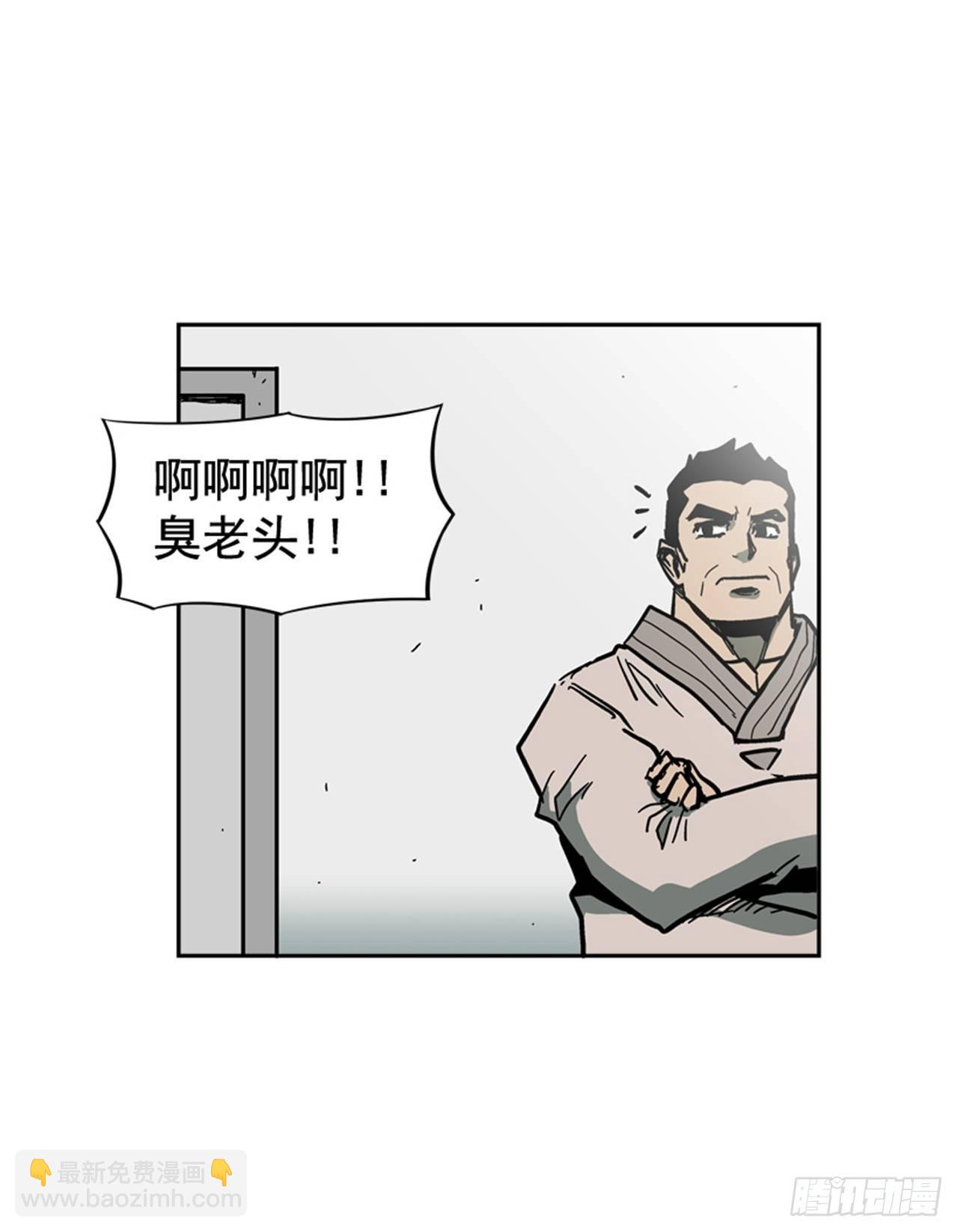 《最强一击》63.许久未见的主角登场 第41页