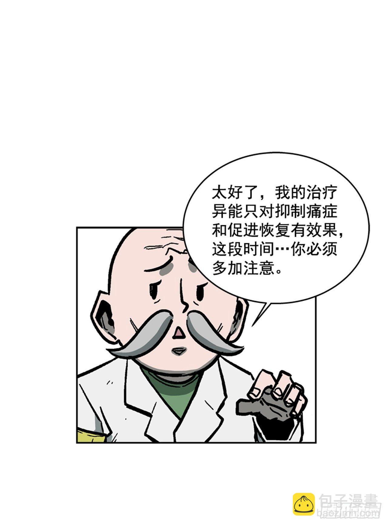 《最强一击》63.许久未见的主角登场 第43页