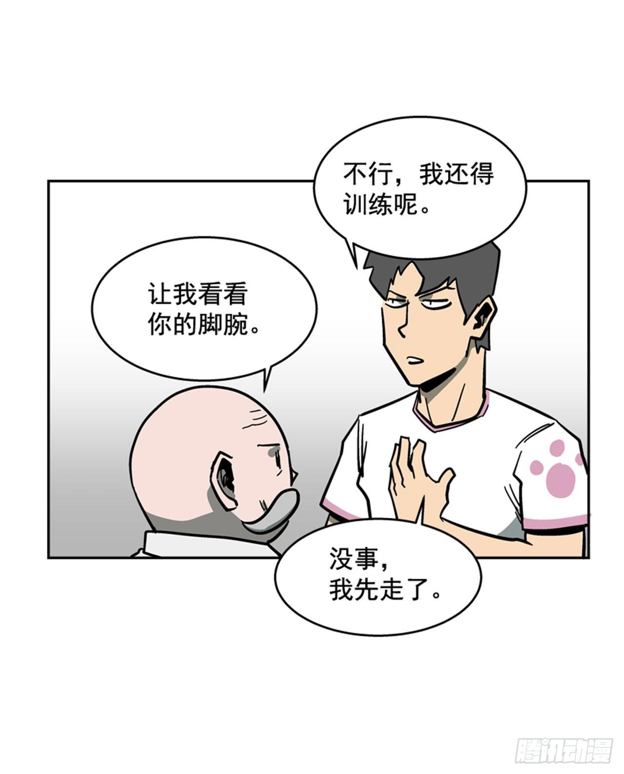 《最强一击》63.许久未见的主角登场 第44页