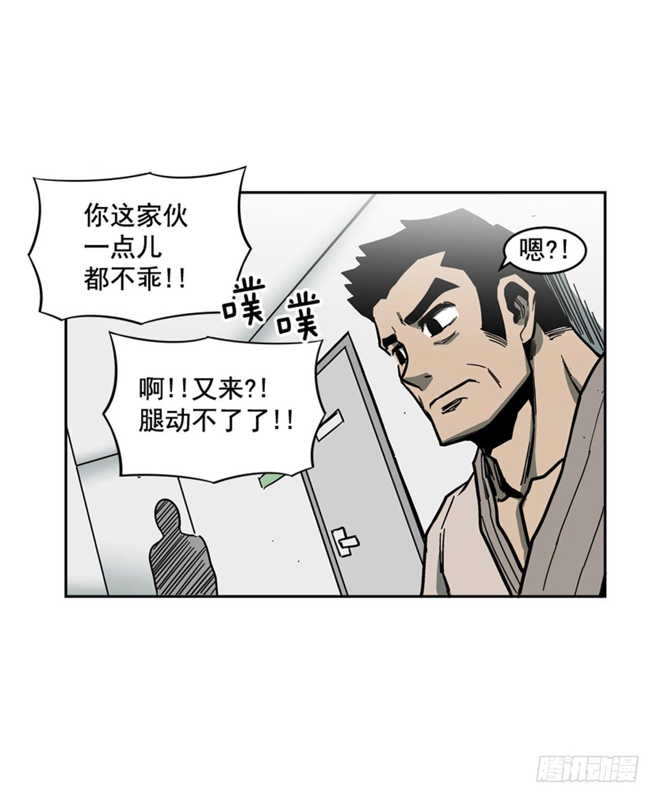《最强一击》63.许久未见的主角登场 第45页