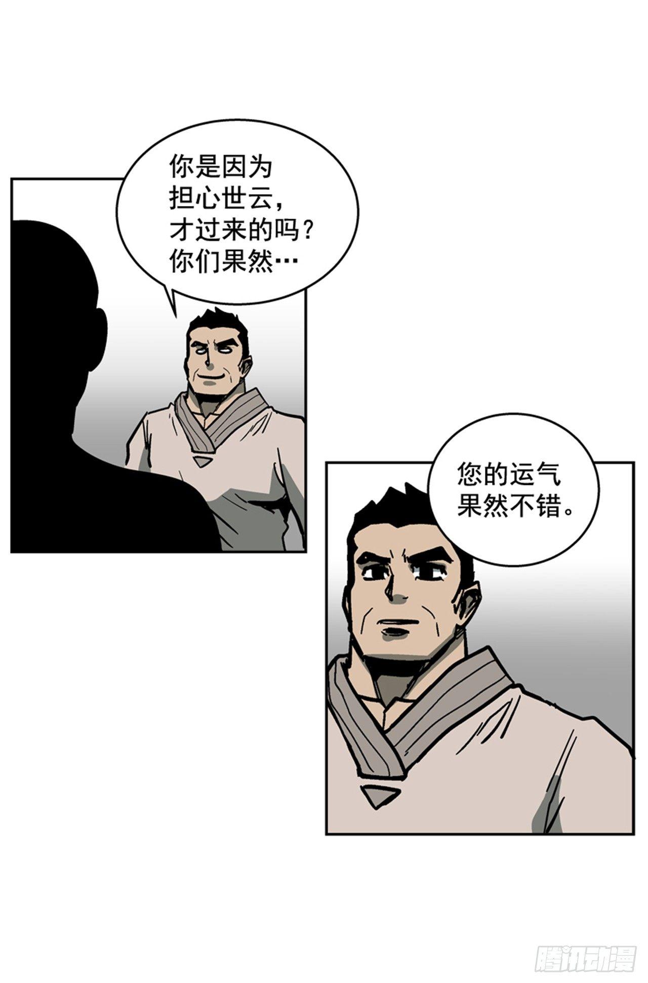 《最强一击》63.许久未见的主角登场 第47页