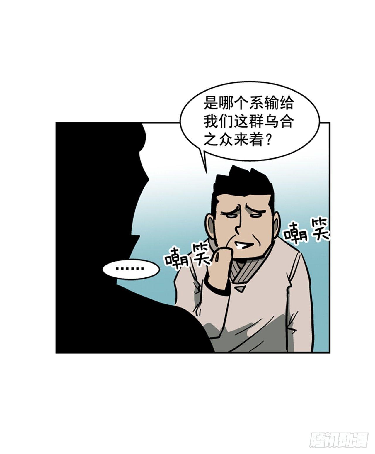 《最强一击》63.许久未见的主角登场 第49页