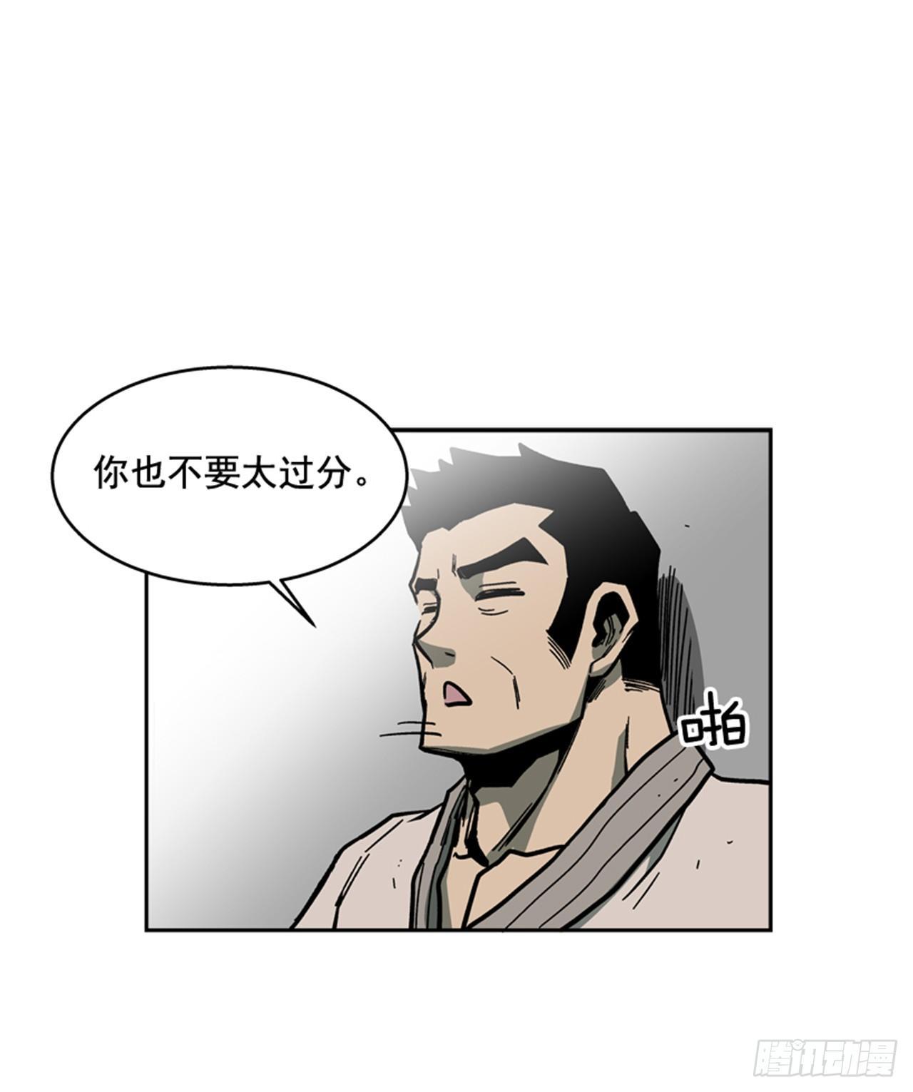 《最强一击》63.许久未见的主角登场 第50页