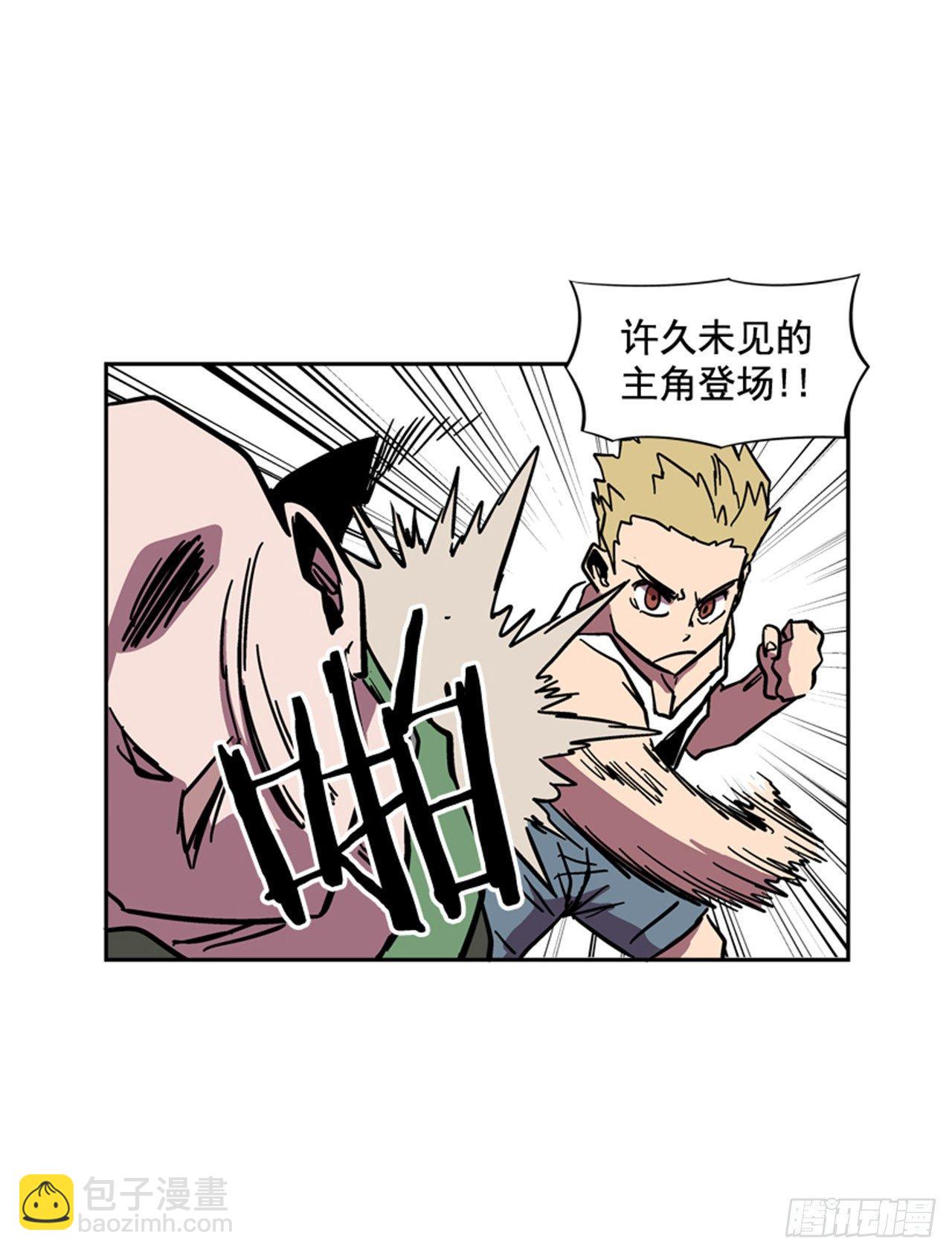 《最强一击》63.许久未见的主角登场 第5页