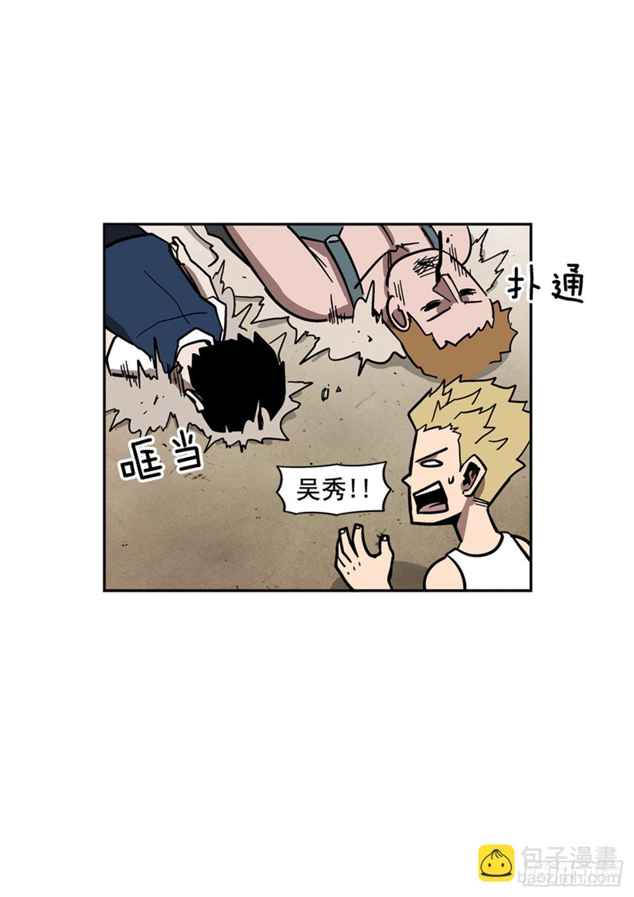 《最强一击》63.许久未见的主角登场 第8页