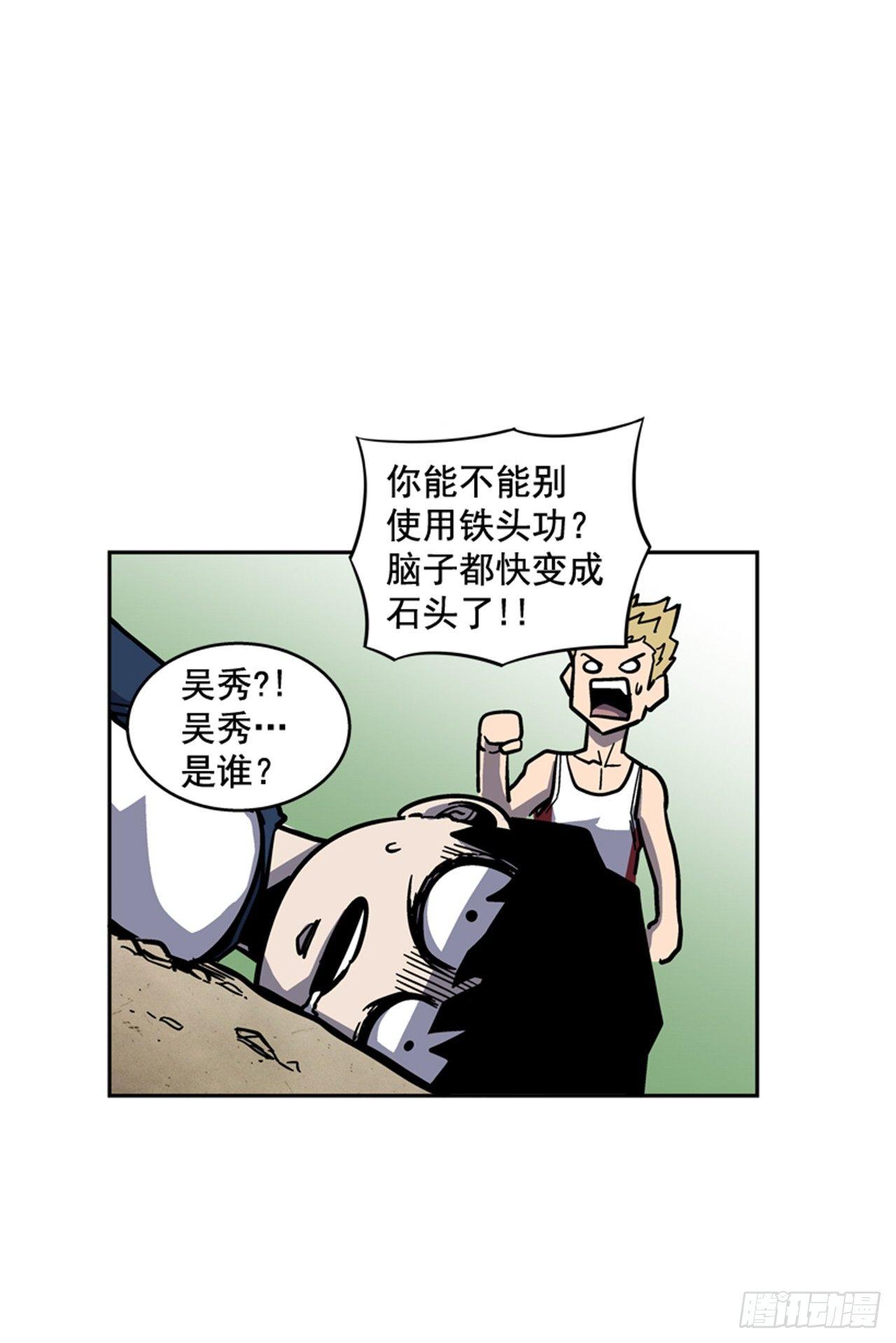 《最强一击》63.许久未见的主角登场 第9页