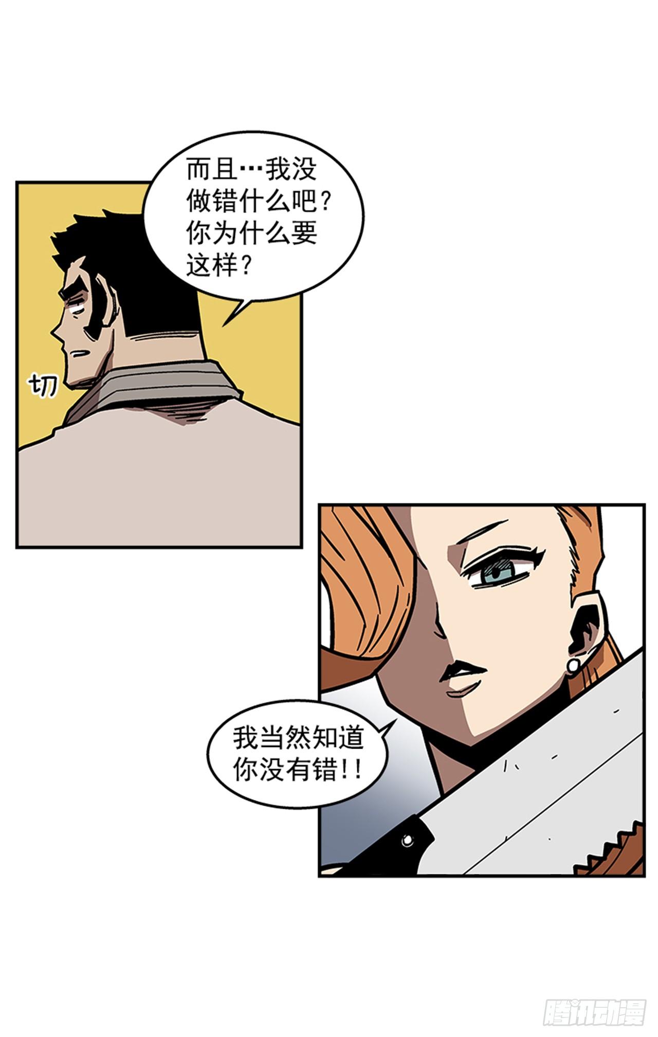 《最强一击》67.你不是医生吗？ 第10页