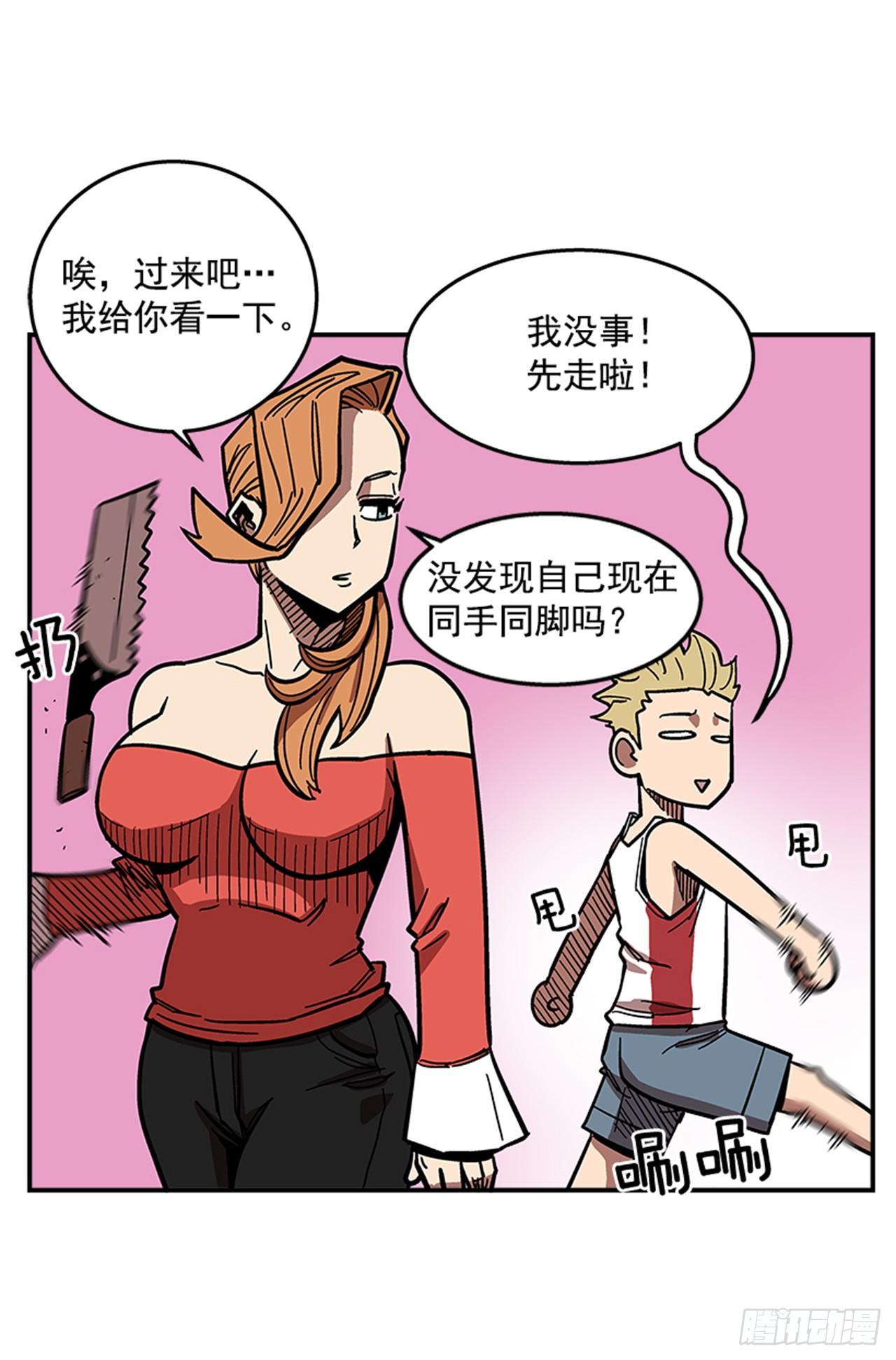 《最强一击》67.你不是医生吗？ 第12页