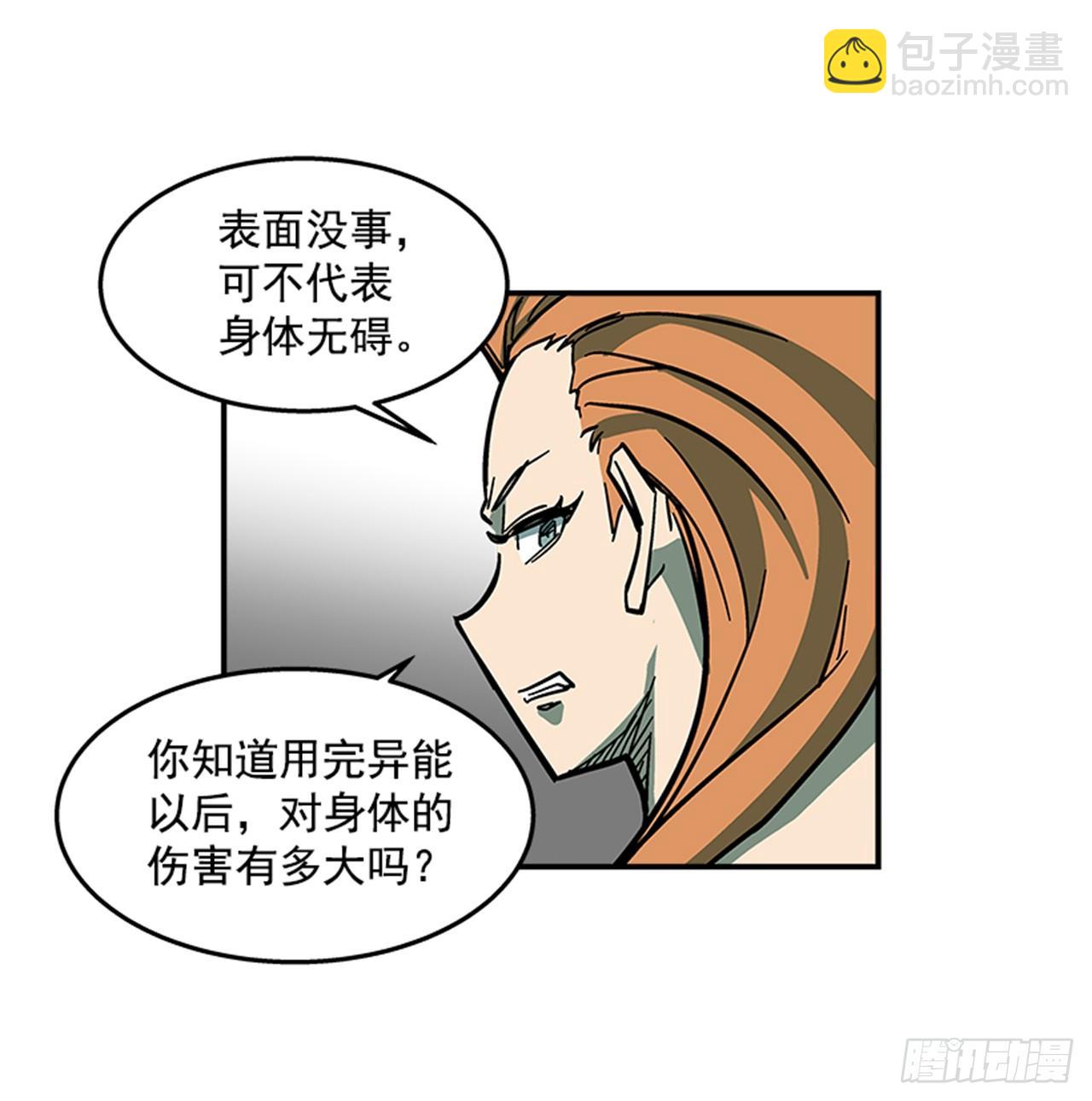 《最强一击》67.你不是医生吗？ 第13页
