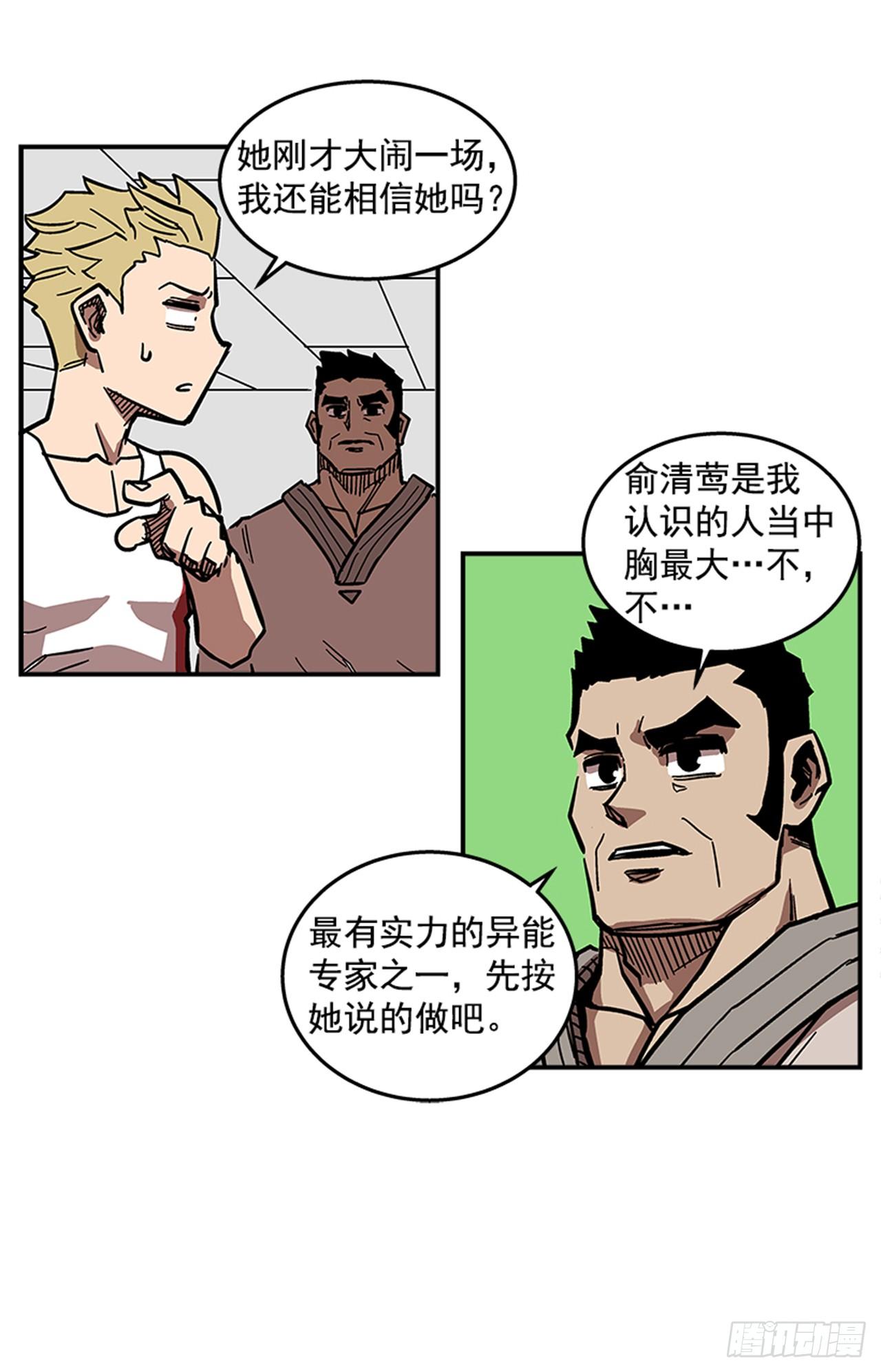 《最强一击》67.你不是医生吗？ 第14页
