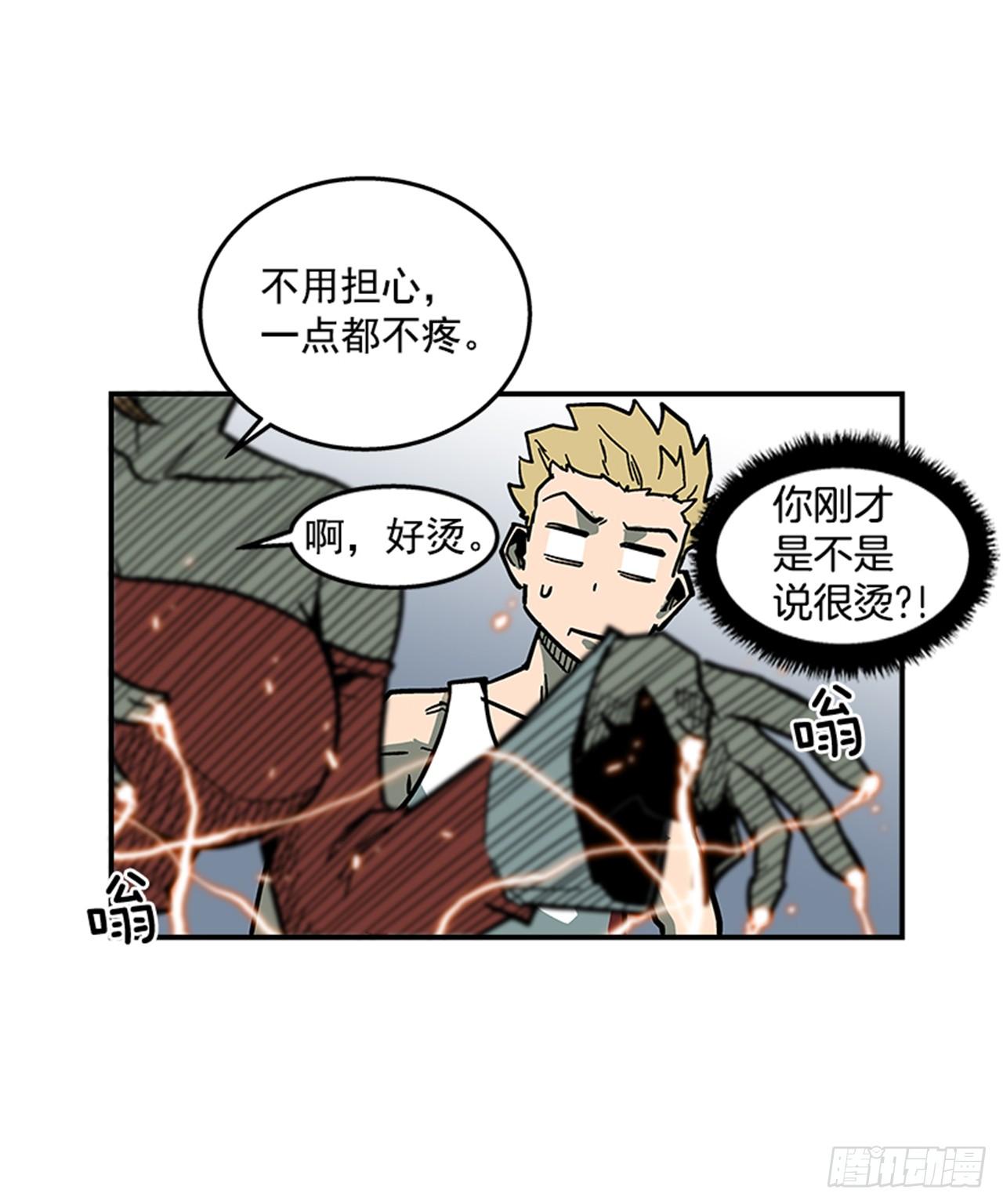 《最强一击》67.你不是医生吗？ 第18页