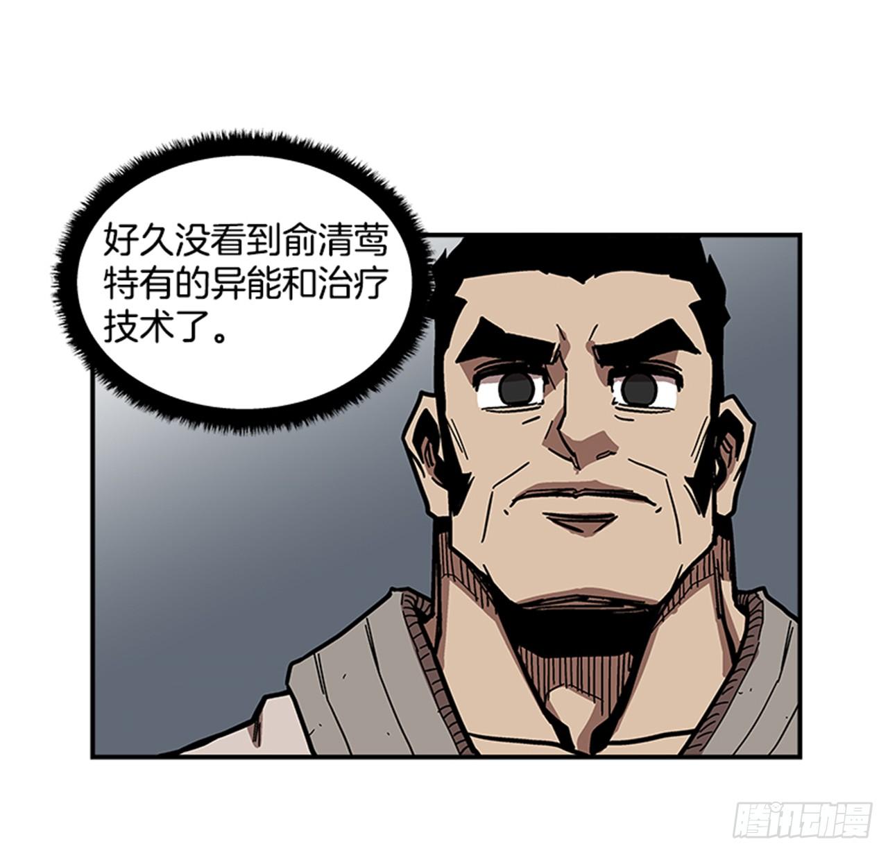 《最强一击》67.你不是医生吗？ 第19页