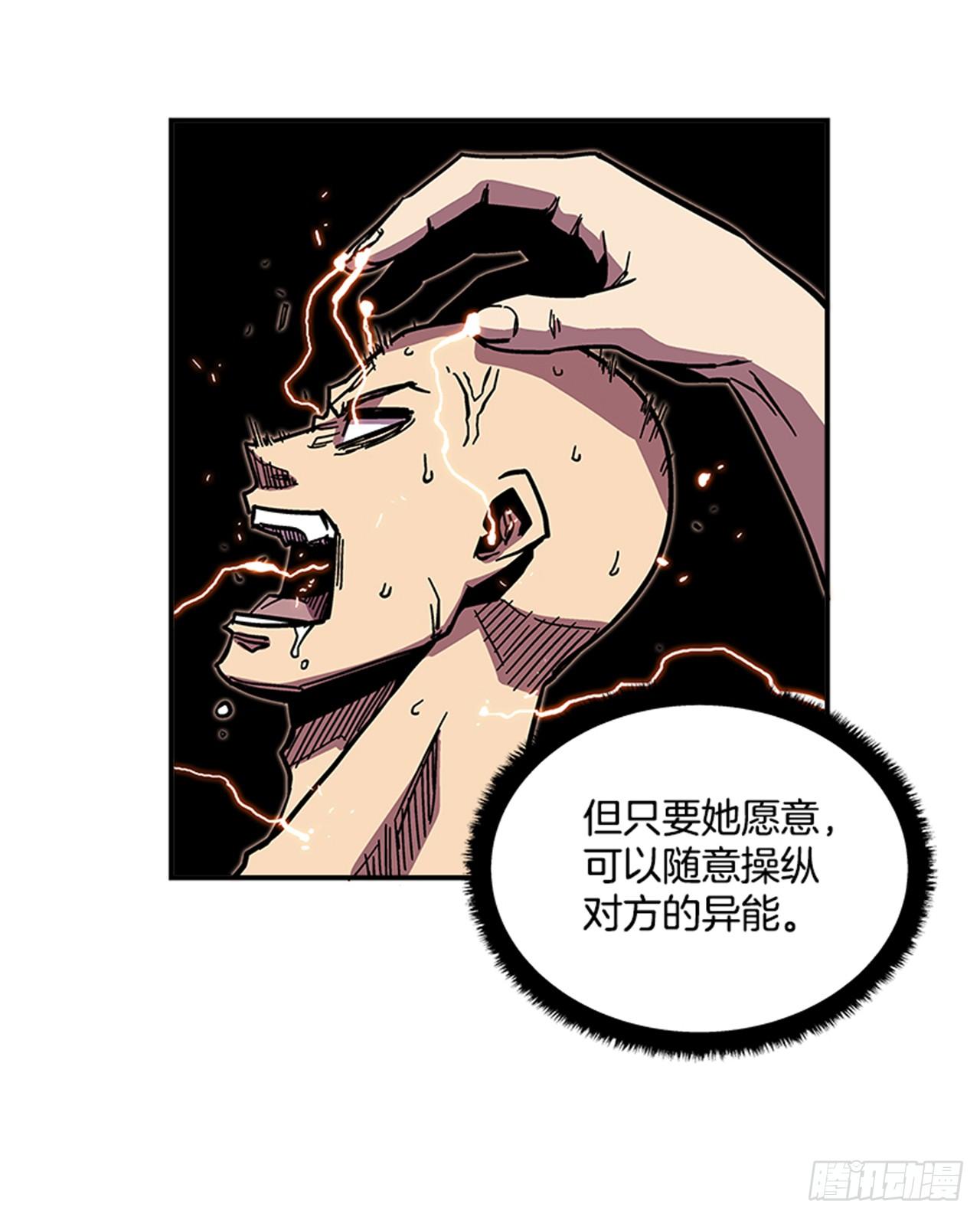 《最强一击》67.你不是医生吗？ 第21页