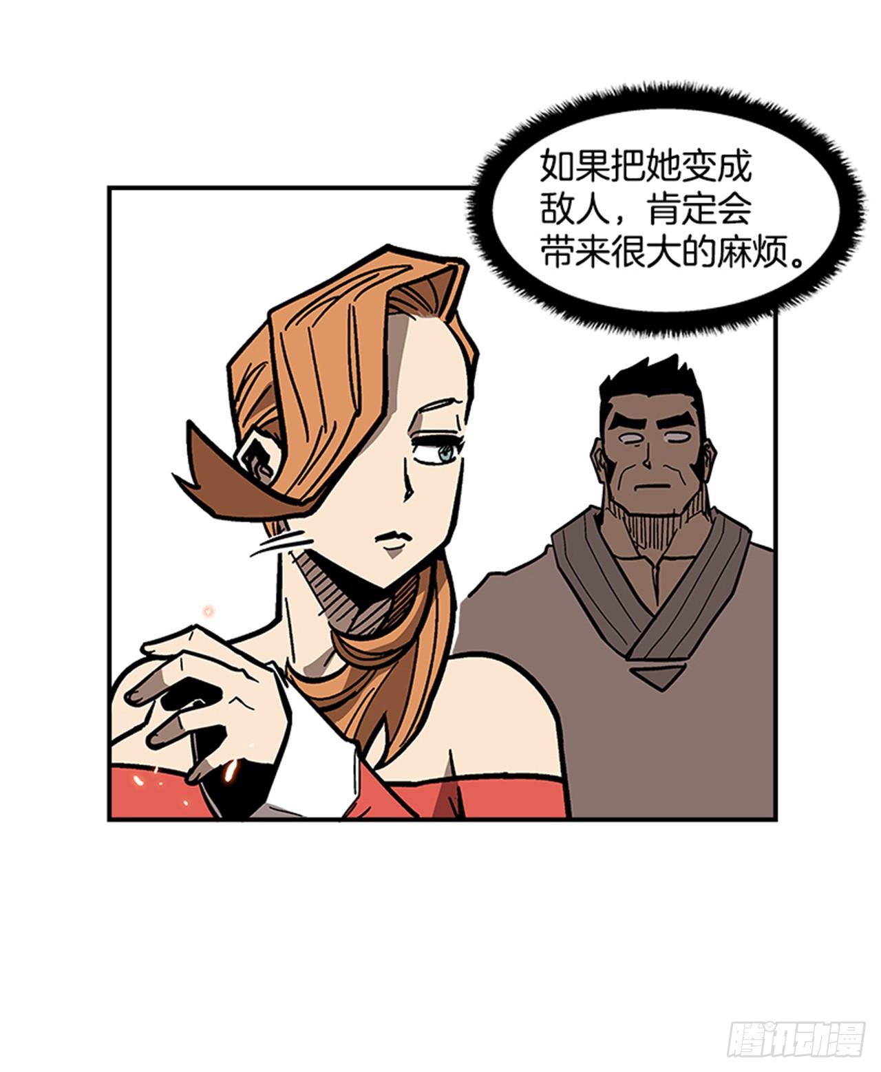 《最强一击》67.你不是医生吗？ 第22页