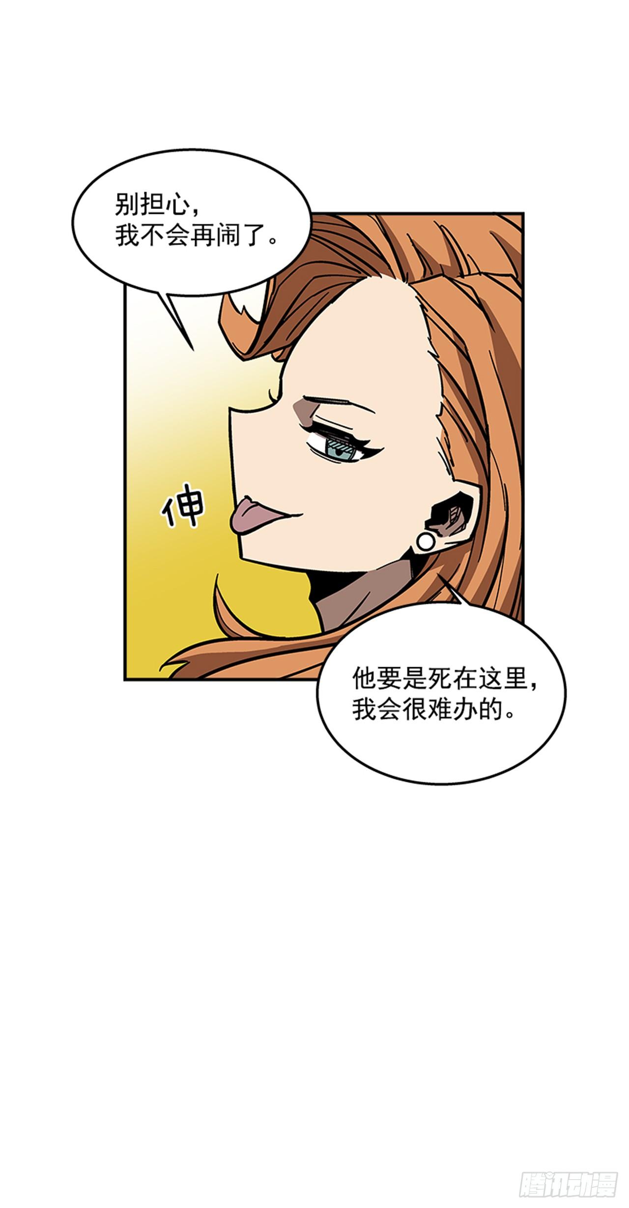 《最强一击》67.你不是医生吗？ 第23页