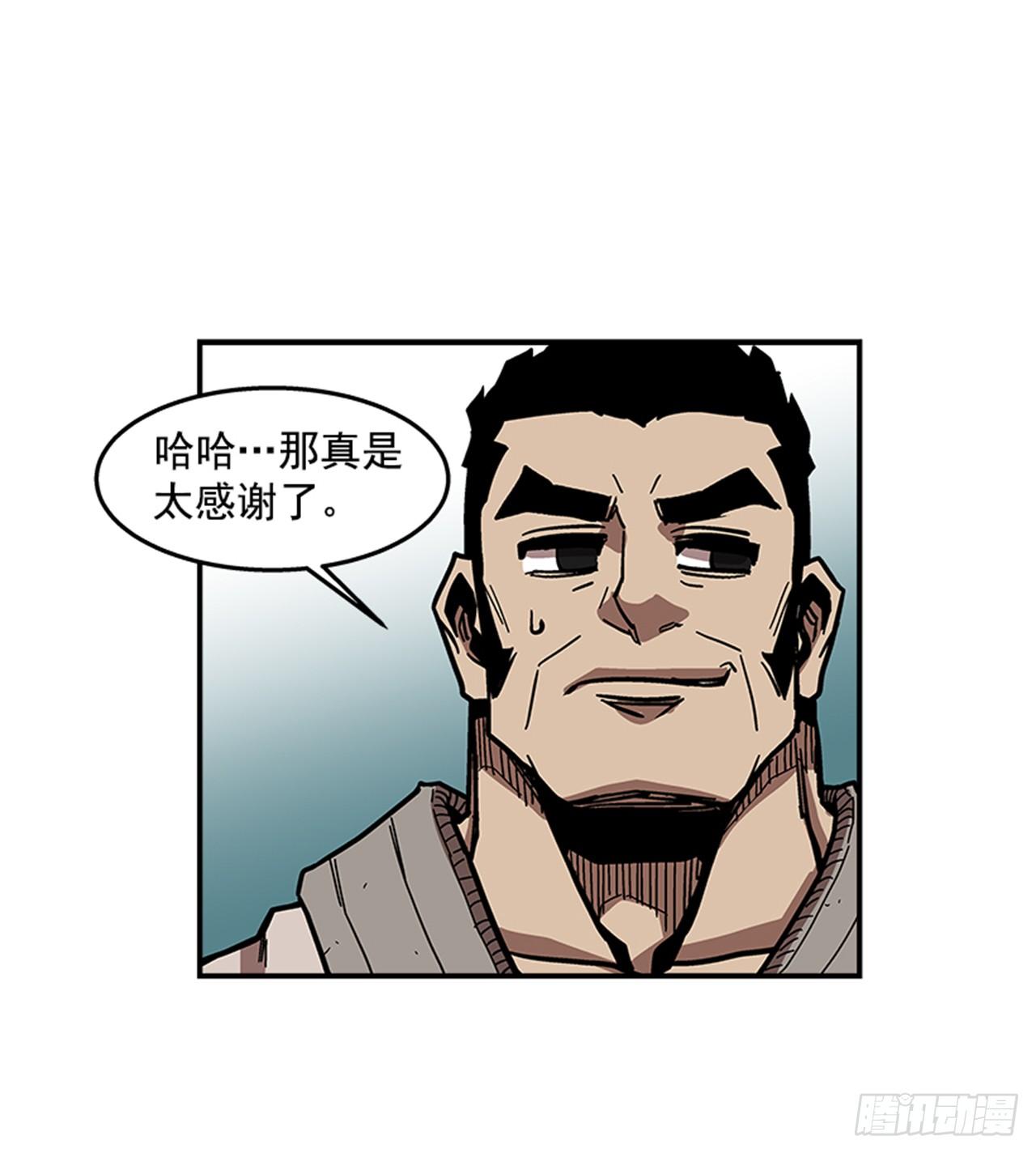 《最强一击》67.你不是医生吗？ 第24页