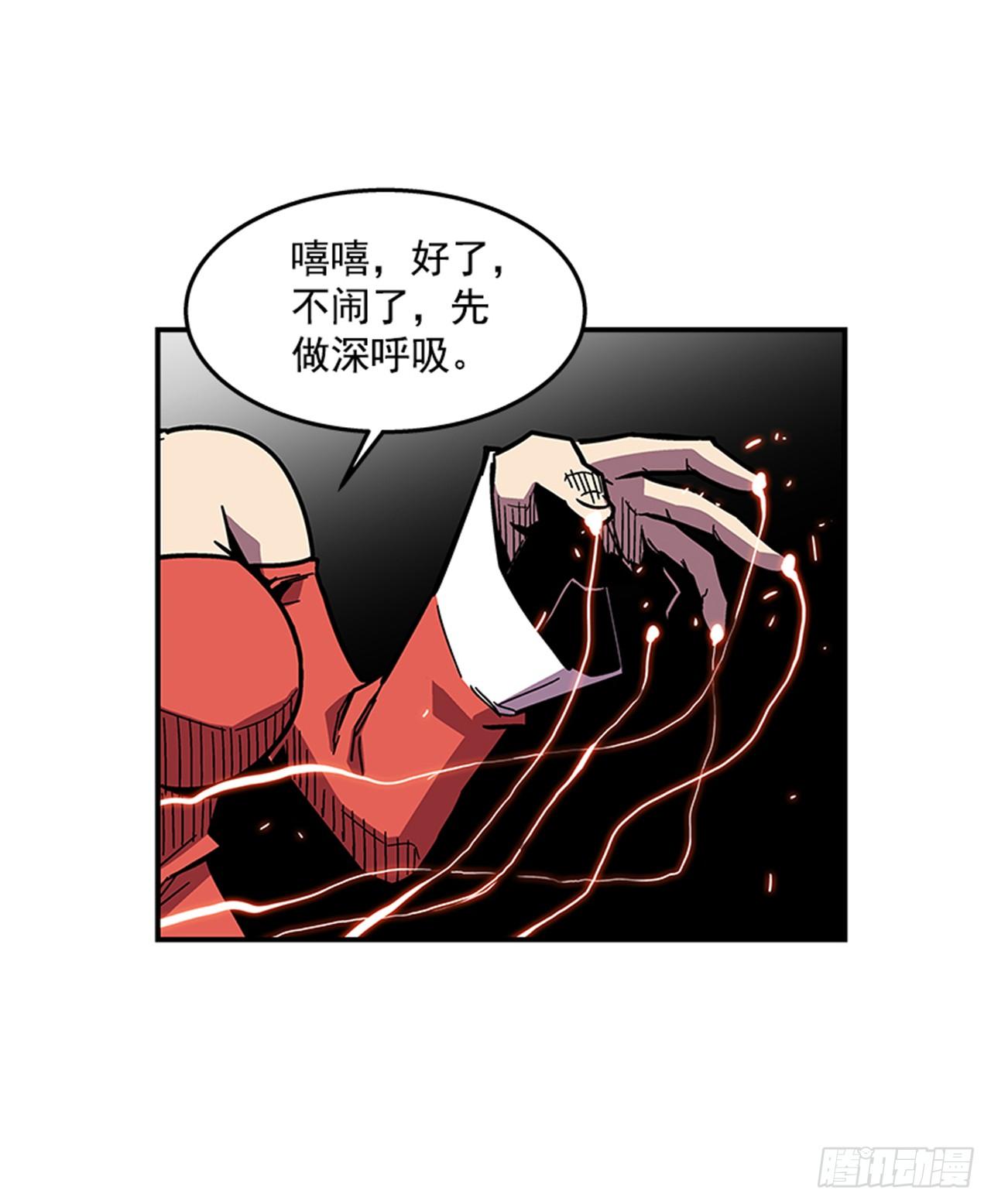 《最强一击》67.你不是医生吗？ 第27页