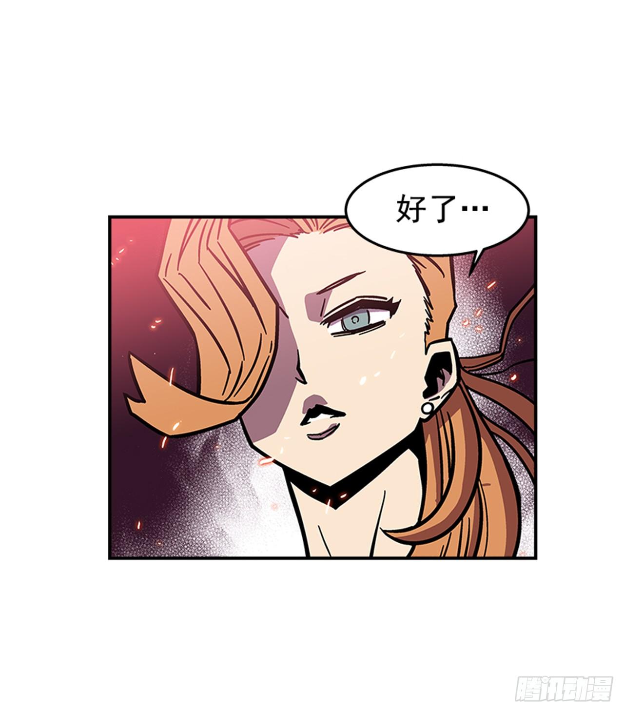 《最强一击》67.你不是医生吗？ 第29页