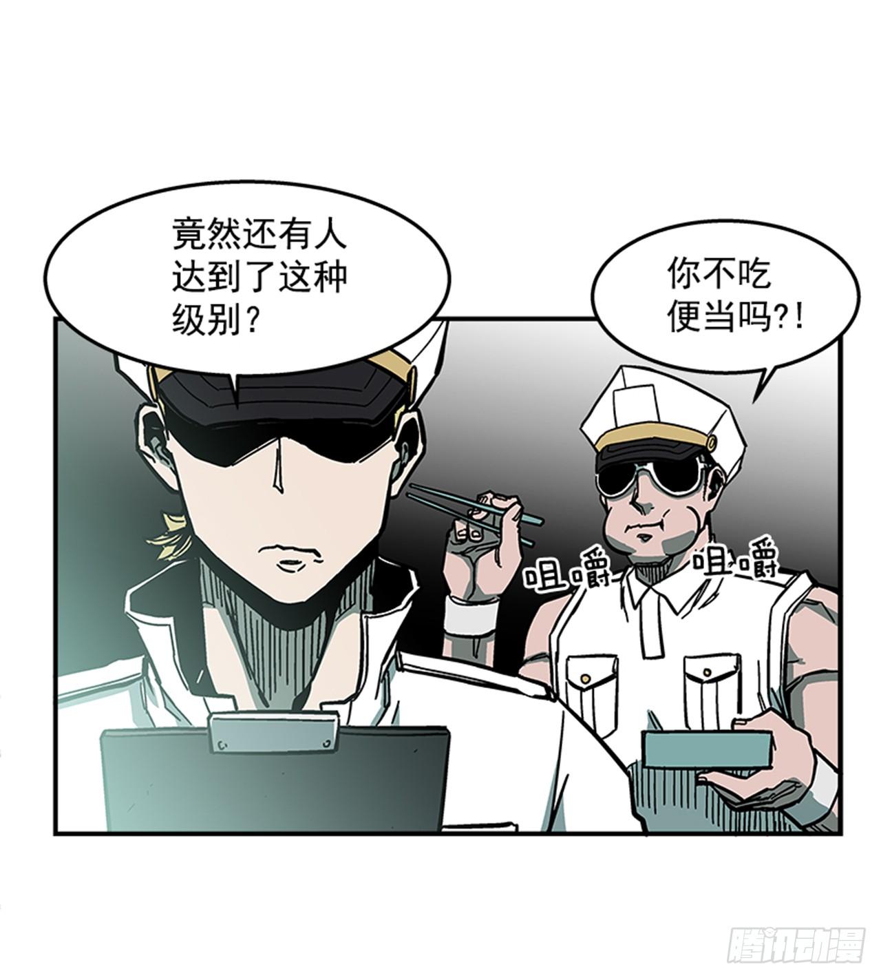 《最强一击》67.你不是医生吗？ 第33页