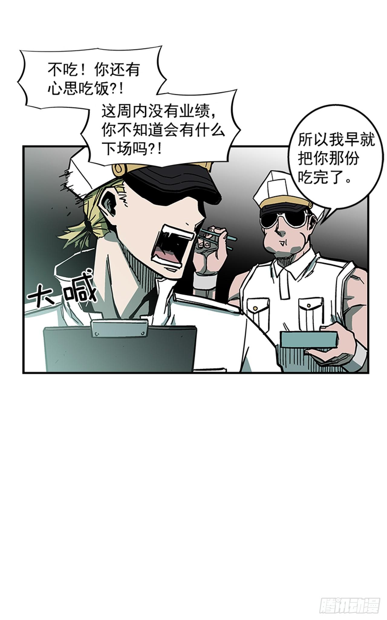 《最强一击》67.你不是医生吗？ 第34页