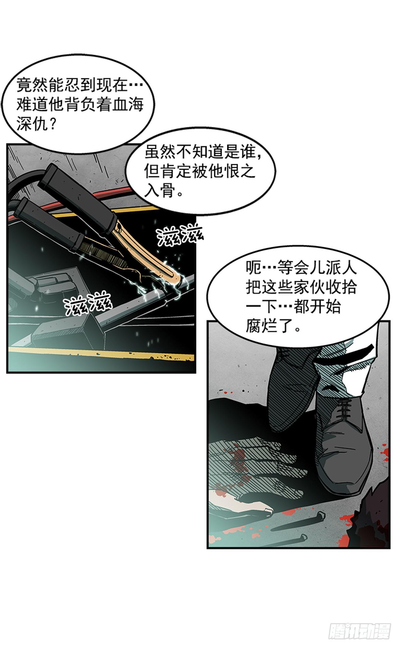《最强一击》67.你不是医生吗？ 第35页