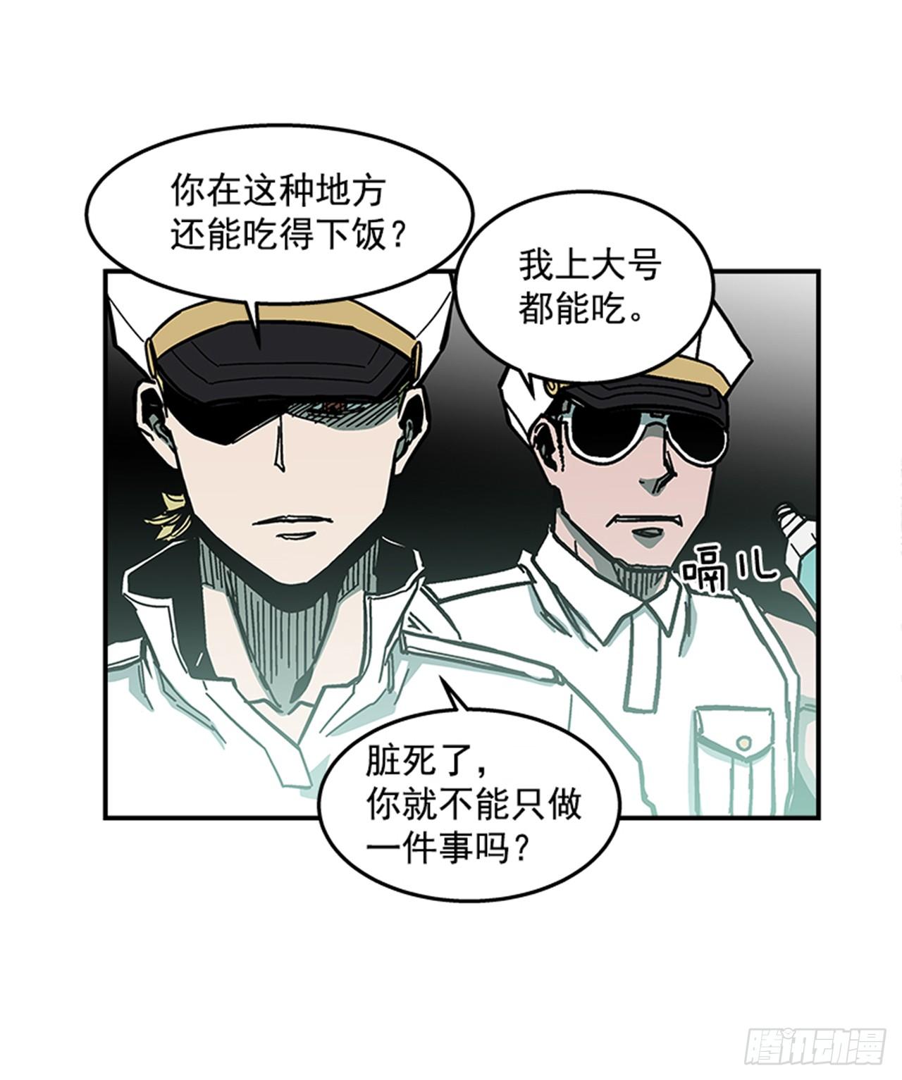 《最强一击》67.你不是医生吗？ 第36页