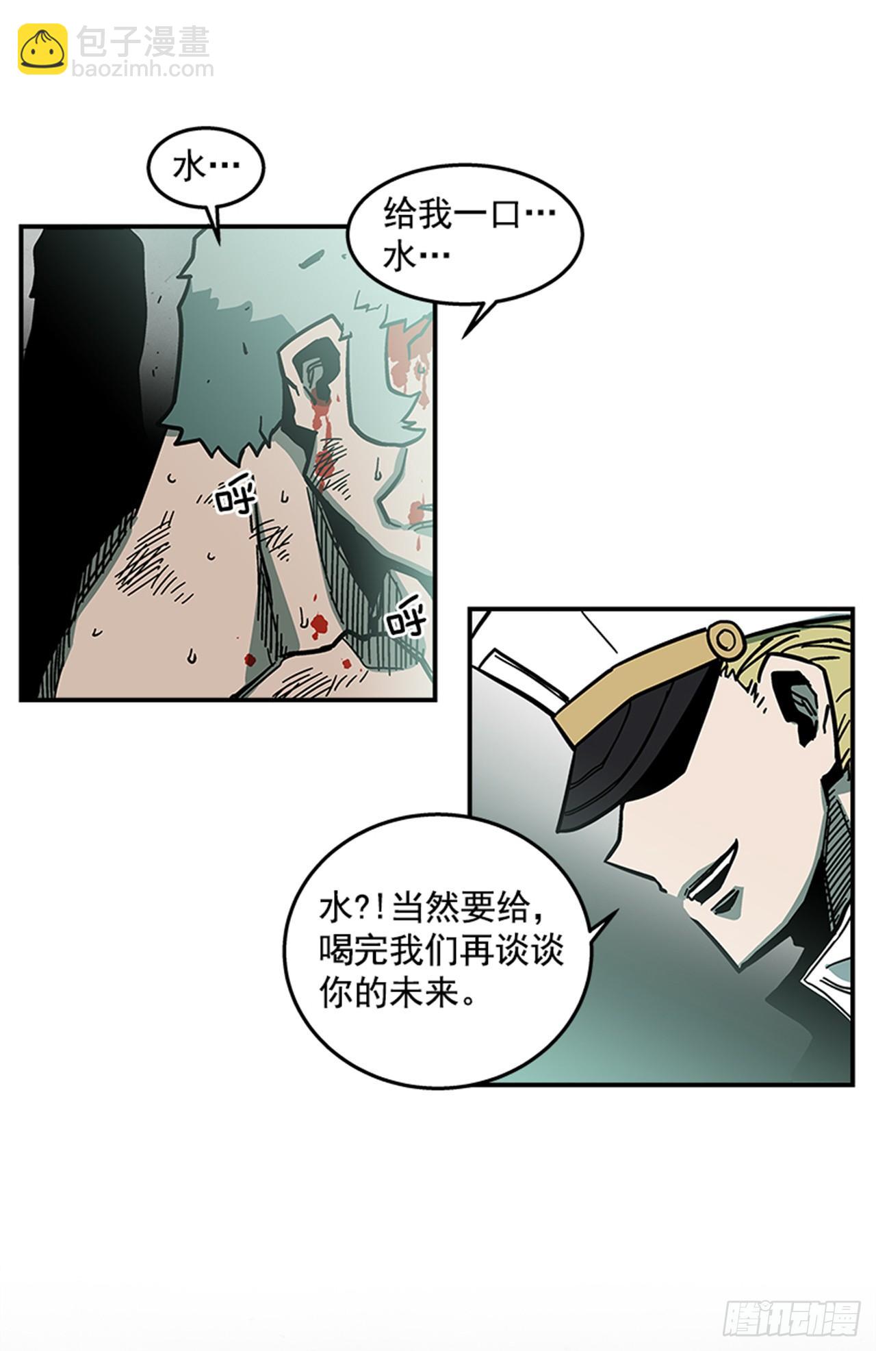 《最强一击》67.你不是医生吗？ 第37页