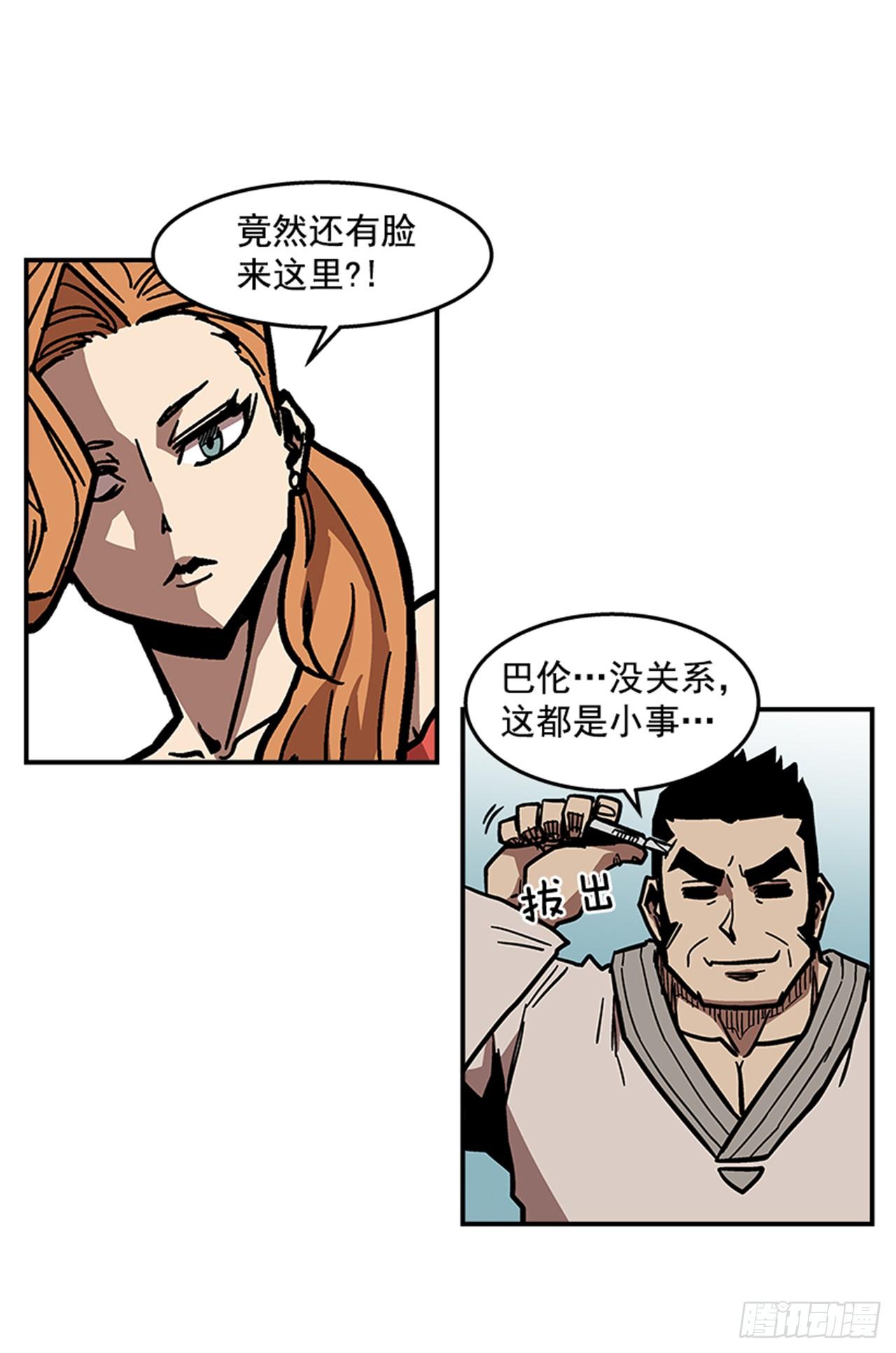 《最强一击》67.你不是医生吗？ 第5页