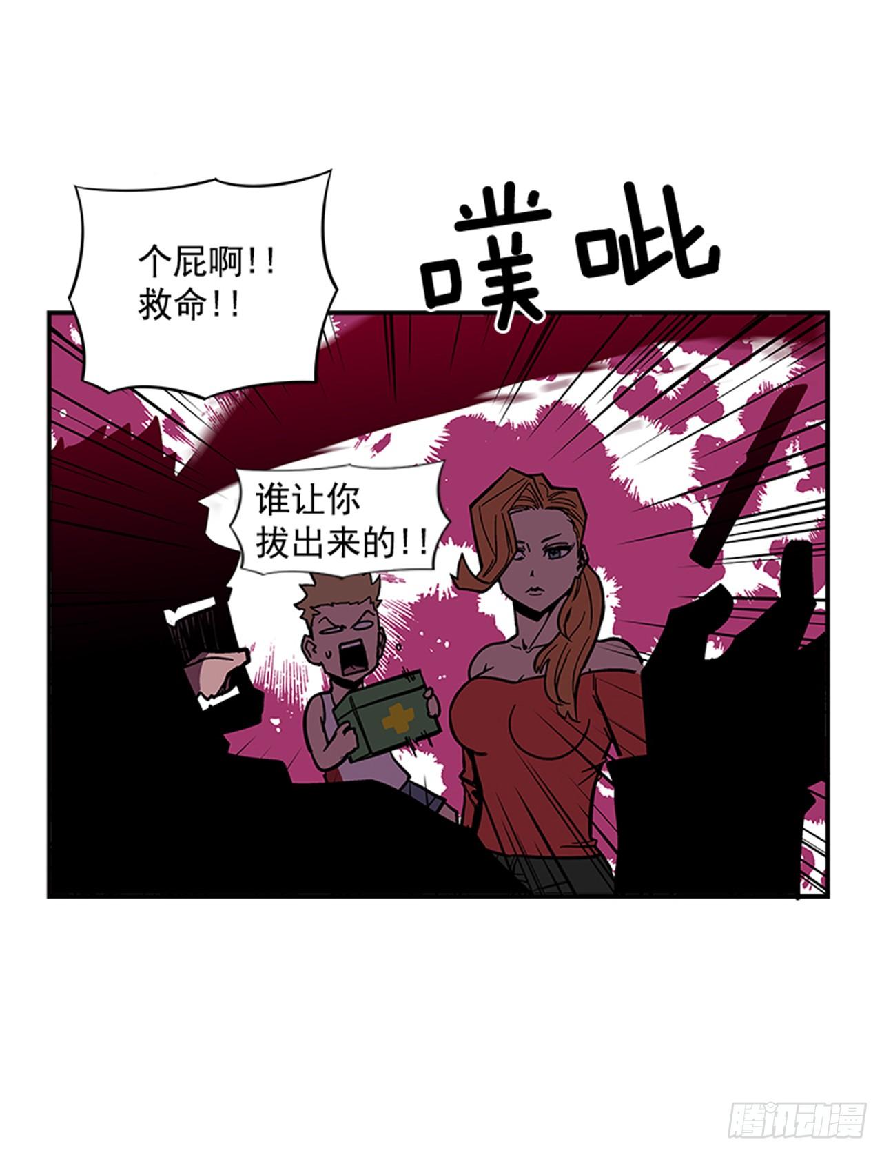 《最强一击》67.你不是医生吗？ 第6页