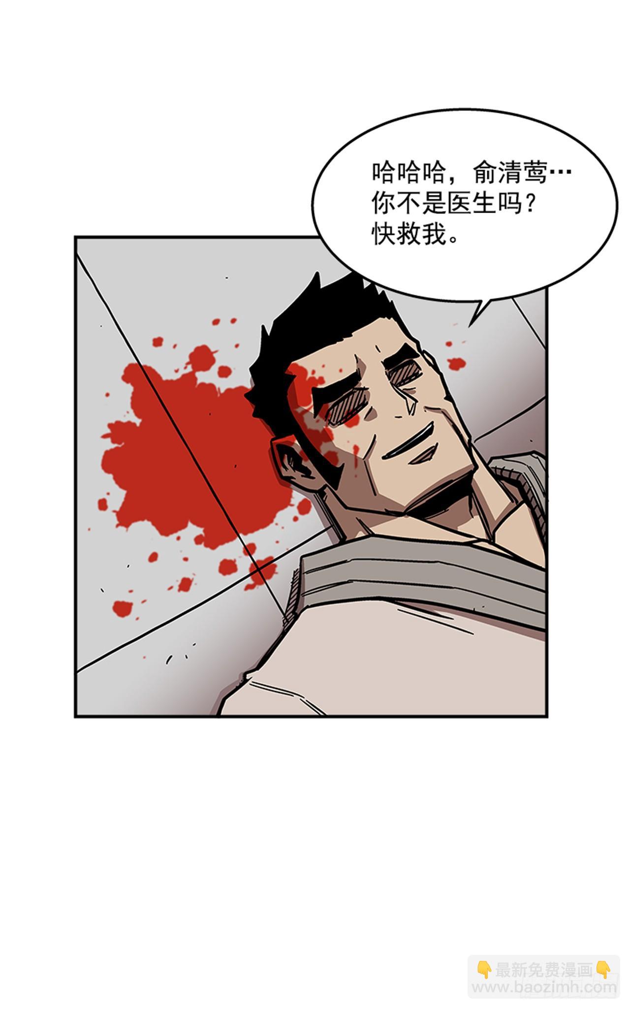 《最强一击》67.你不是医生吗？ 第8页