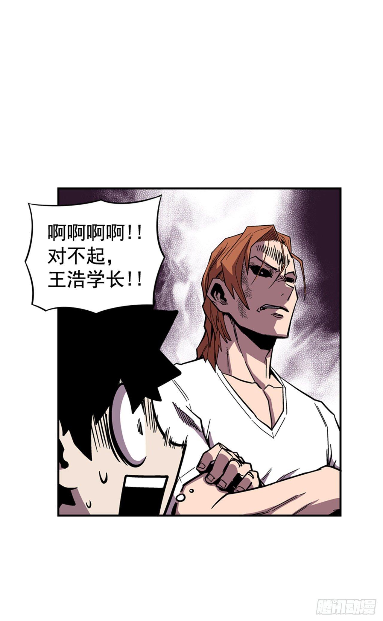 《最强一击》65.我真能变成他那样吗？ 第14页