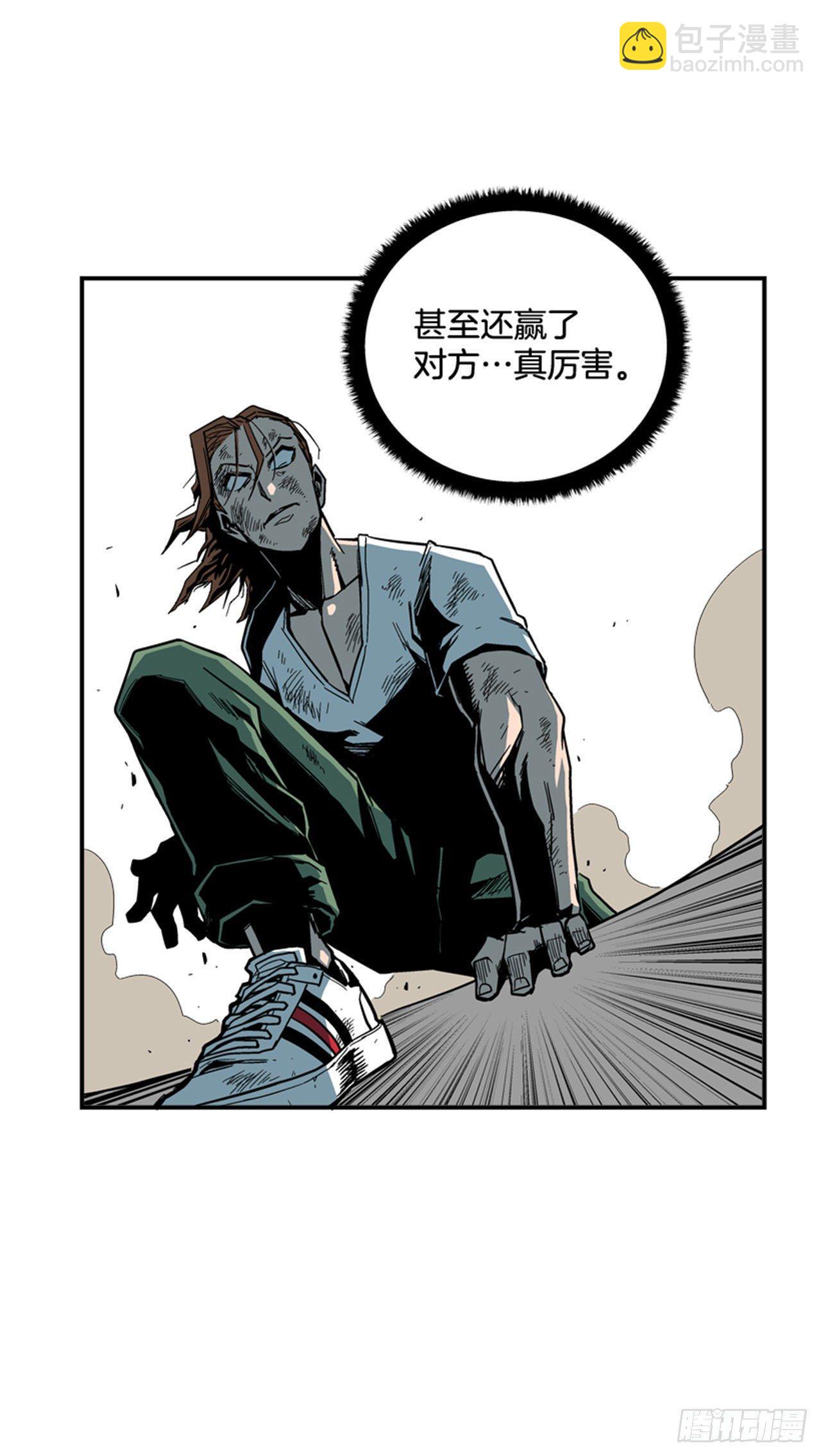 《最强一击》65.我真能变成他那样吗？ 第20页