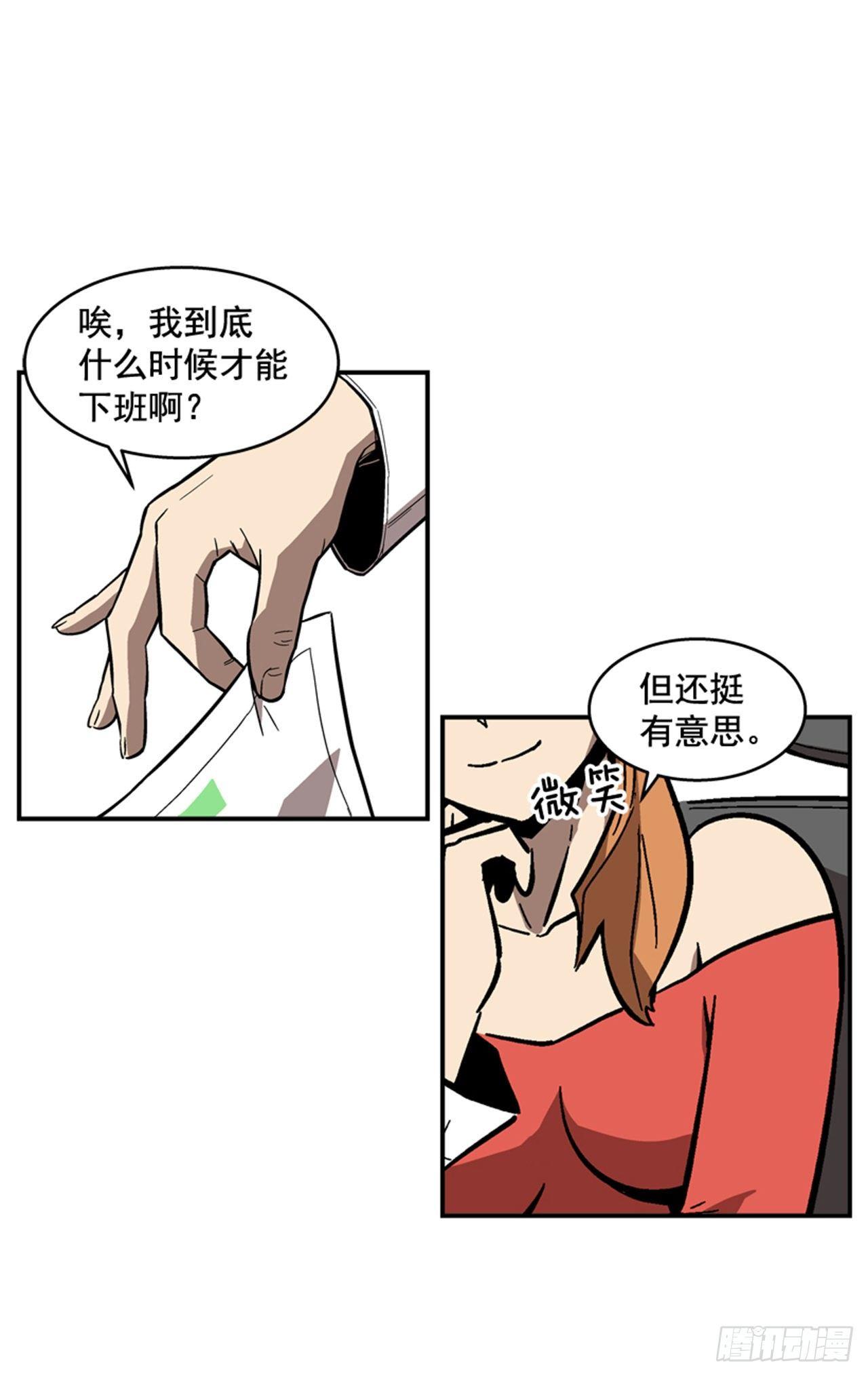《最强一击》65.我真能变成他那样吗？ 第22页