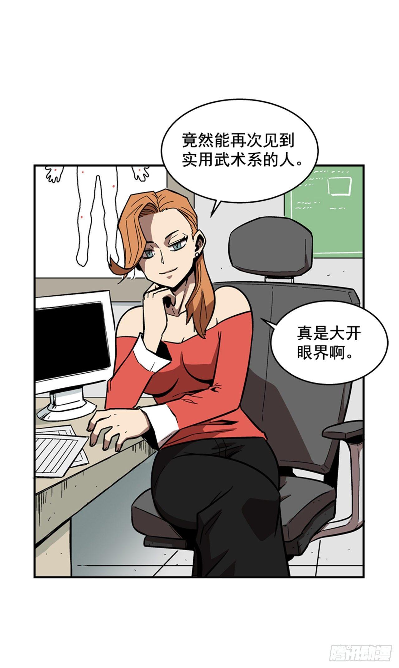 《最强一击》65.我真能变成他那样吗？ 第23页