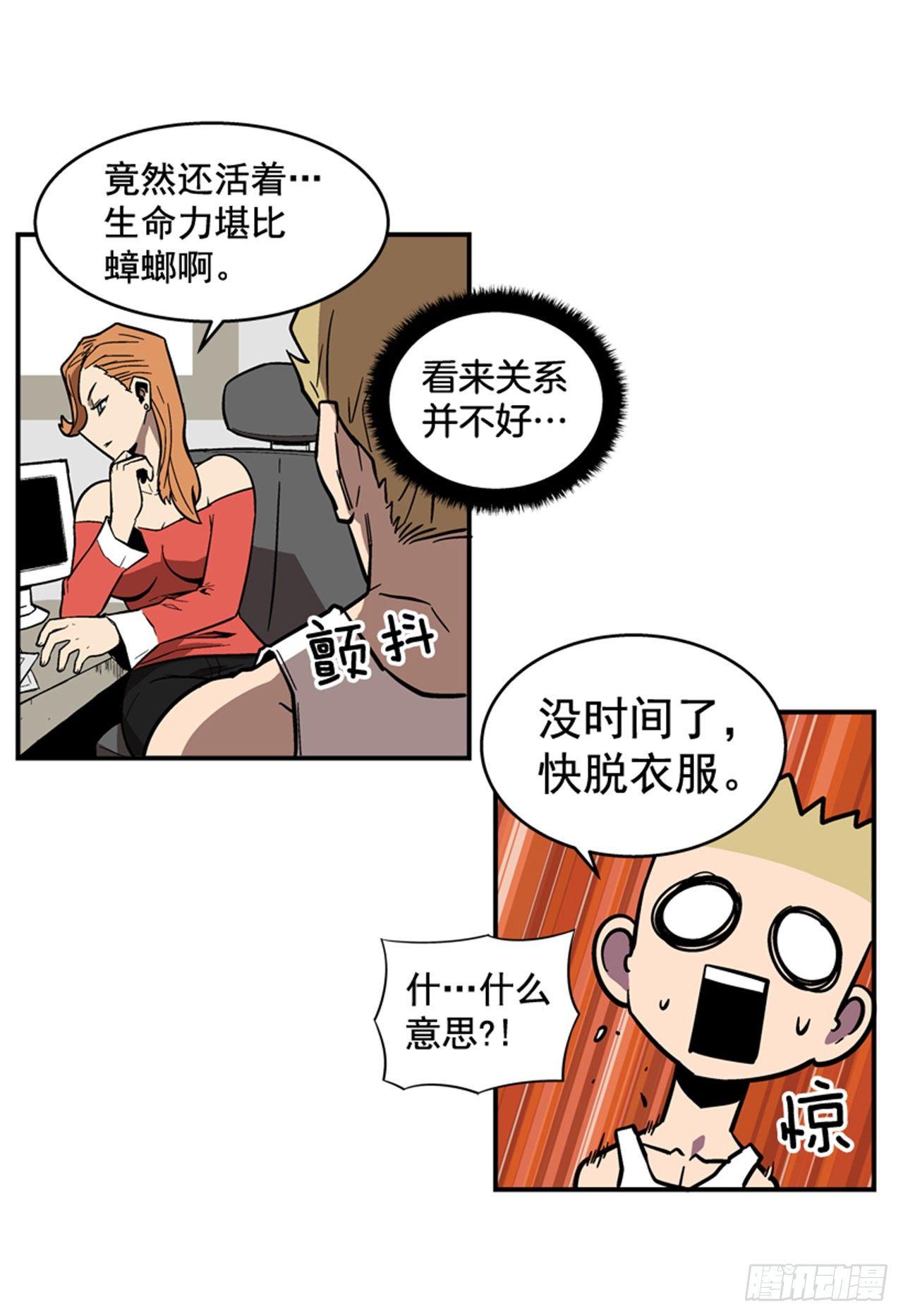 《最强一击》65.我真能变成他那样吗？ 第26页