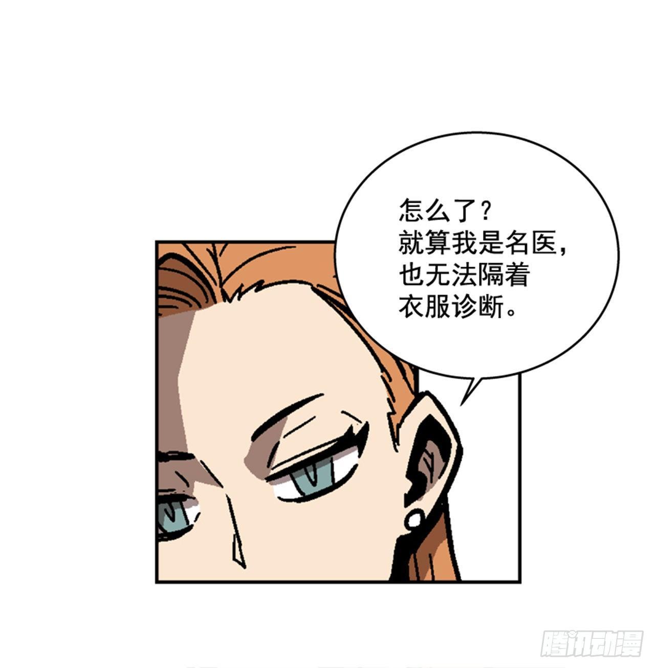 《最强一击》65.我真能变成他那样吗？ 第27页