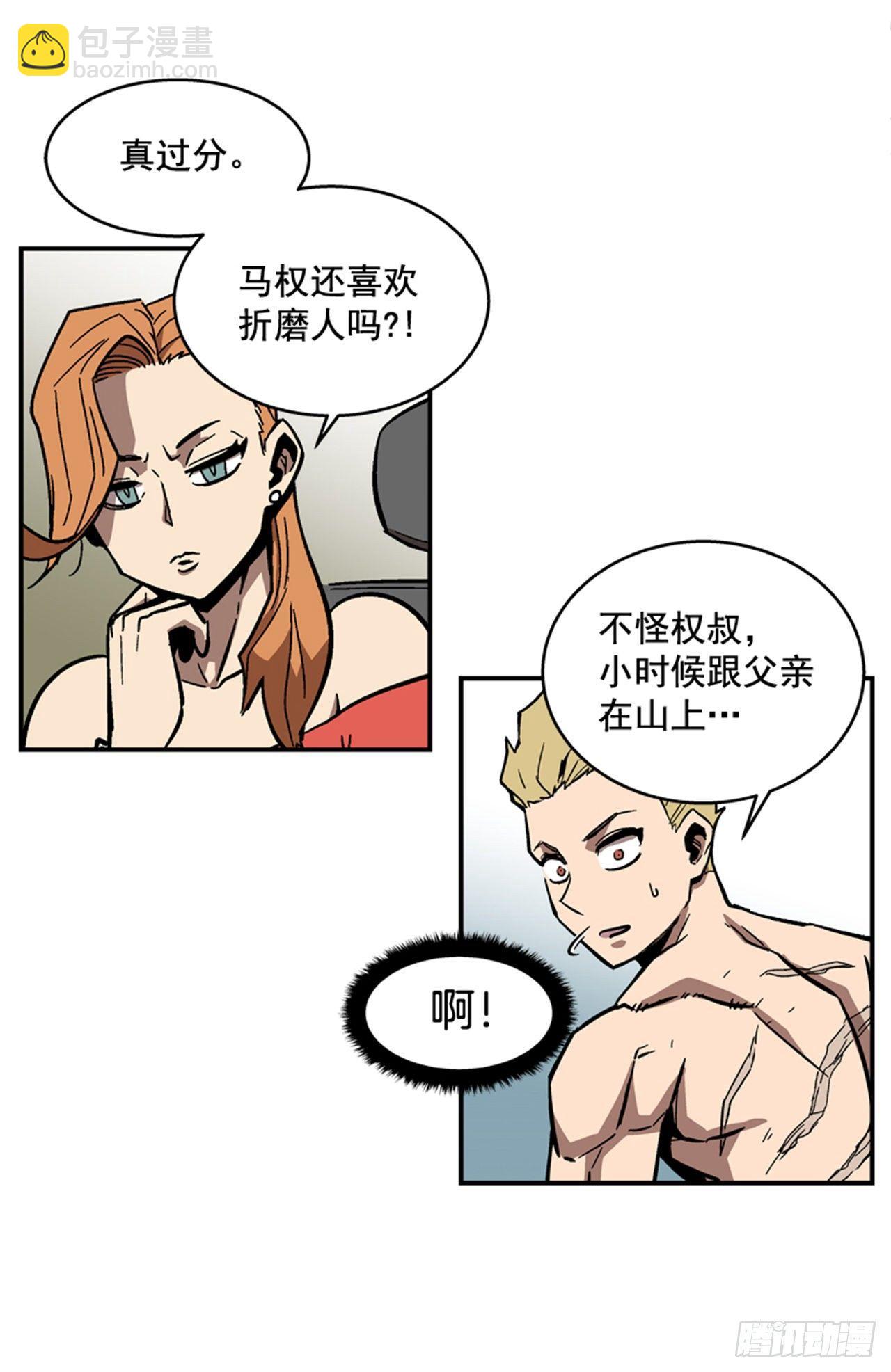 《最强一击》65.我真能变成他那样吗？ 第31页