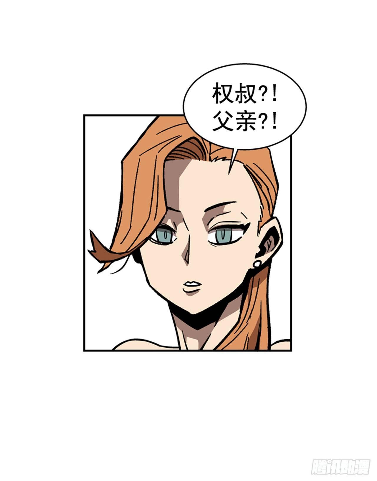 《最强一击》65.我真能变成他那样吗？ 第32页