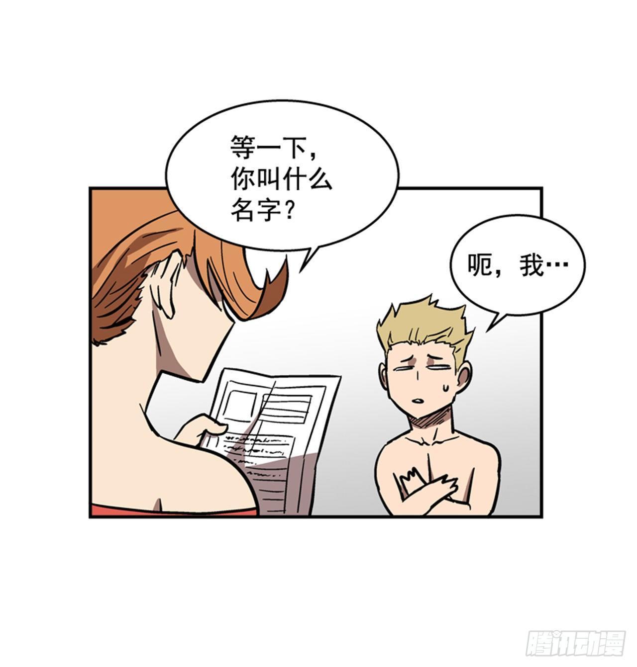 《最强一击》65.我真能变成他那样吗？ 第33页