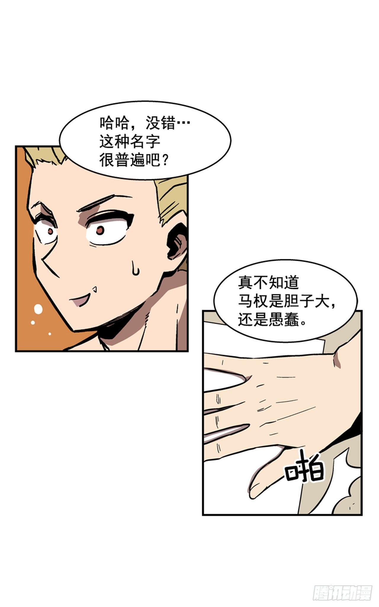 《最强一击》65.我真能变成他那样吗？ 第35页