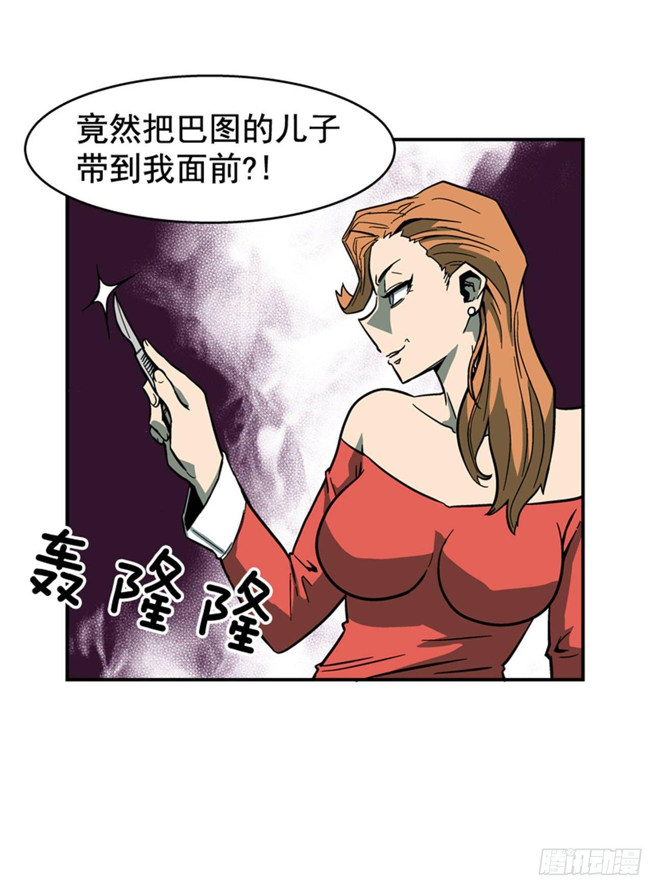 《最强一击》65.我真能变成他那样吗？ 第36页